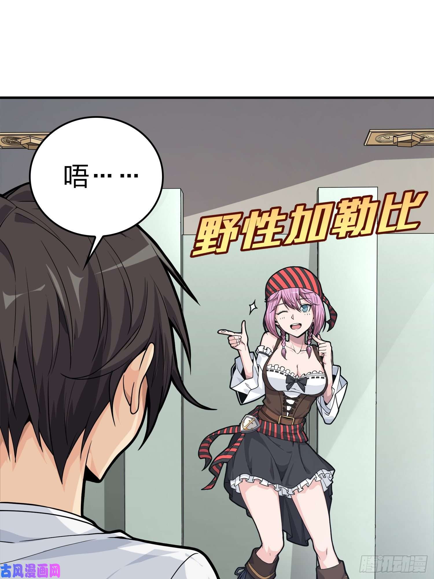 和平精英：描边战神25话.尤莉卡的节日