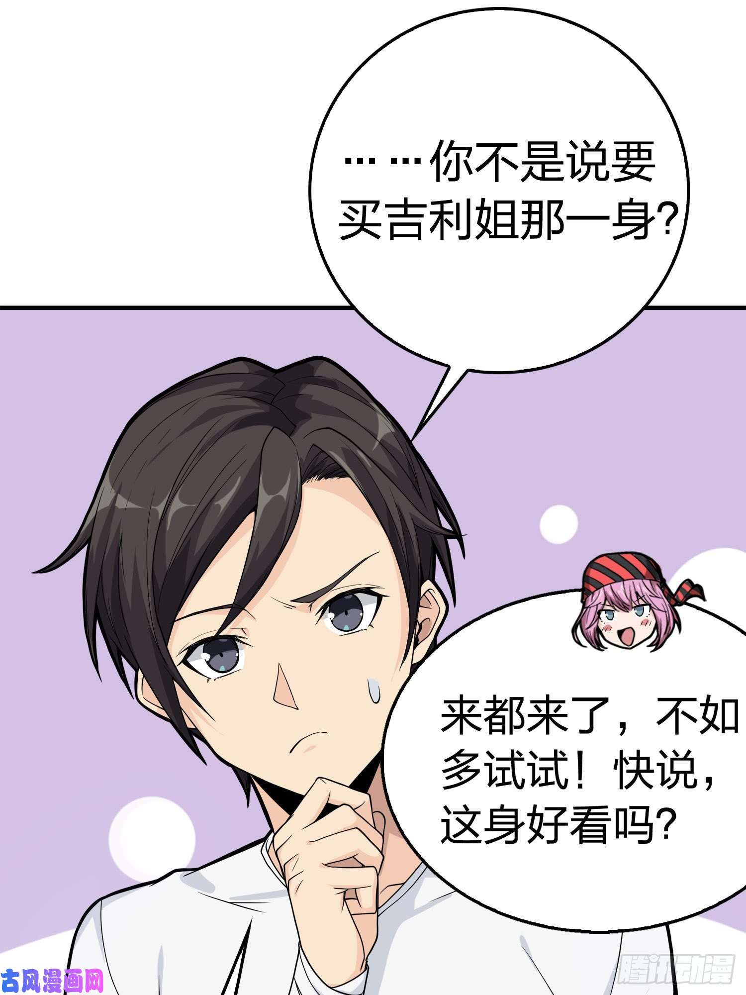 和平精英：描边战神25话.尤莉卡的节日