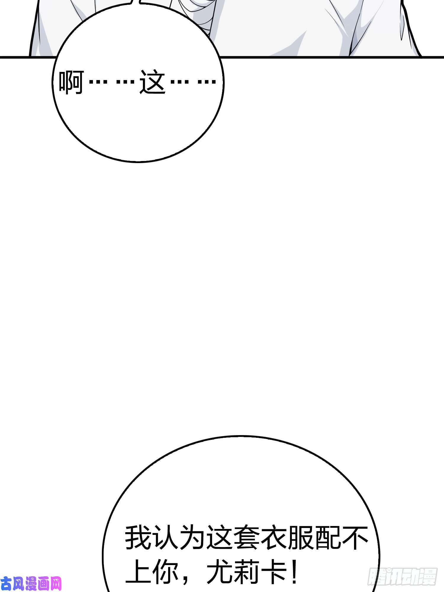 和平精英：描边战神25话.尤莉卡的节日