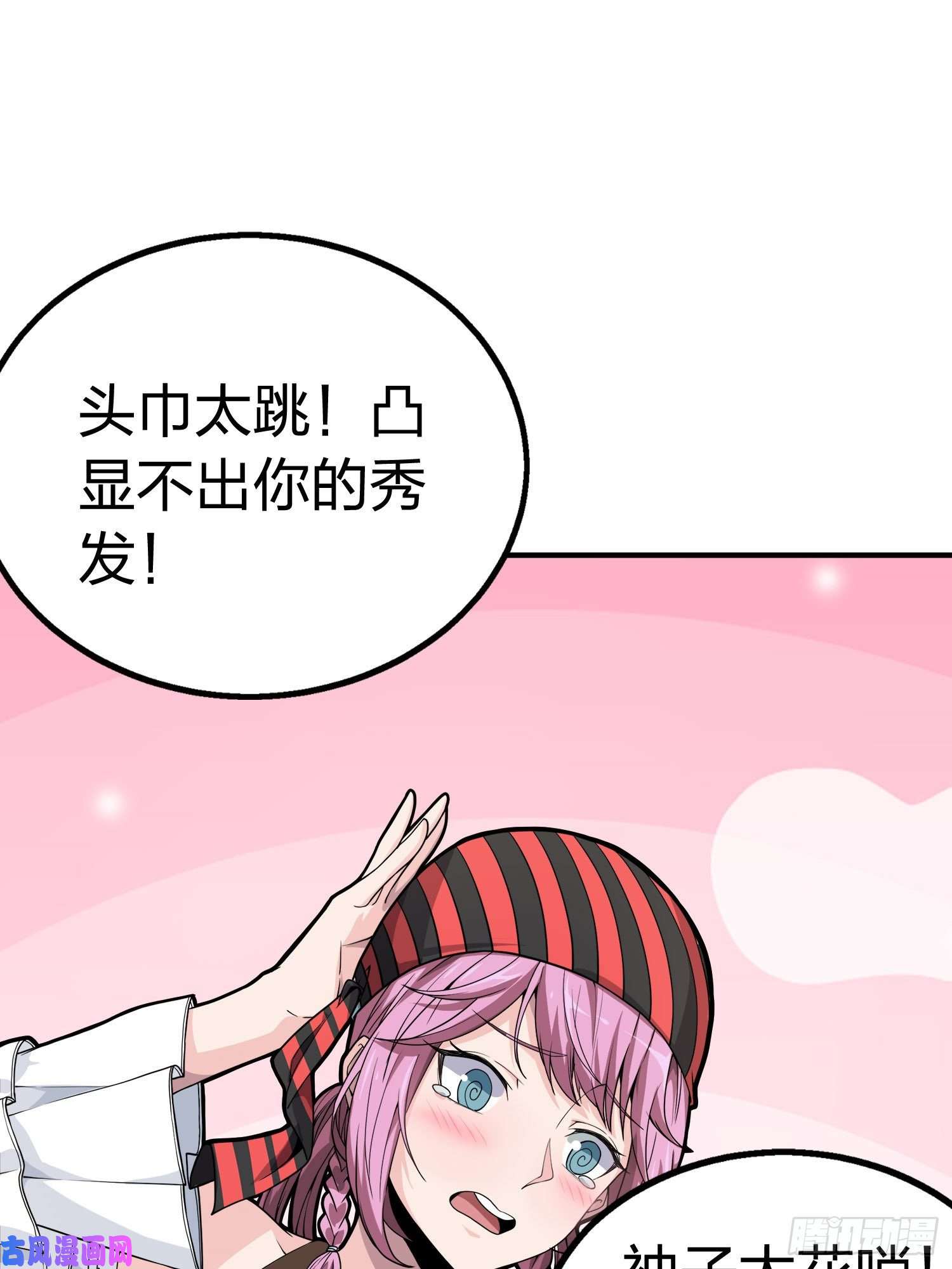 和平精英：描边战神25话.尤莉卡的节日