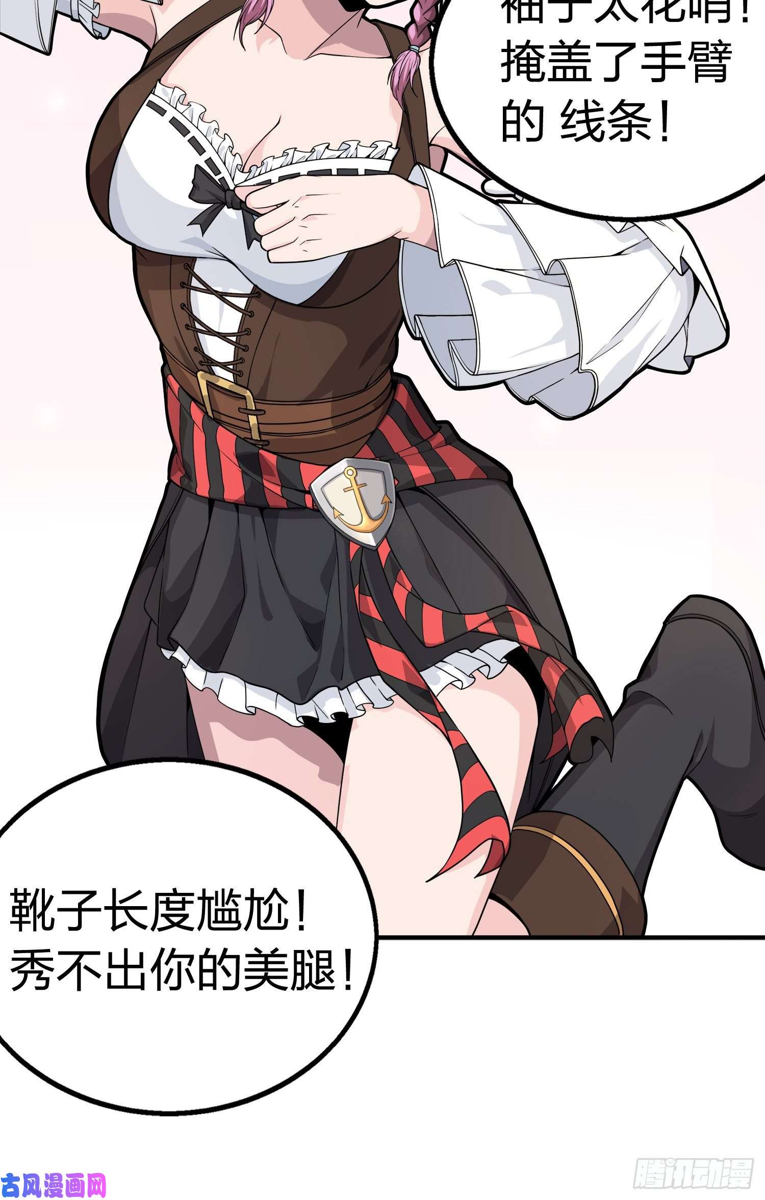 和平精英：描边战神25话.尤莉卡的节日