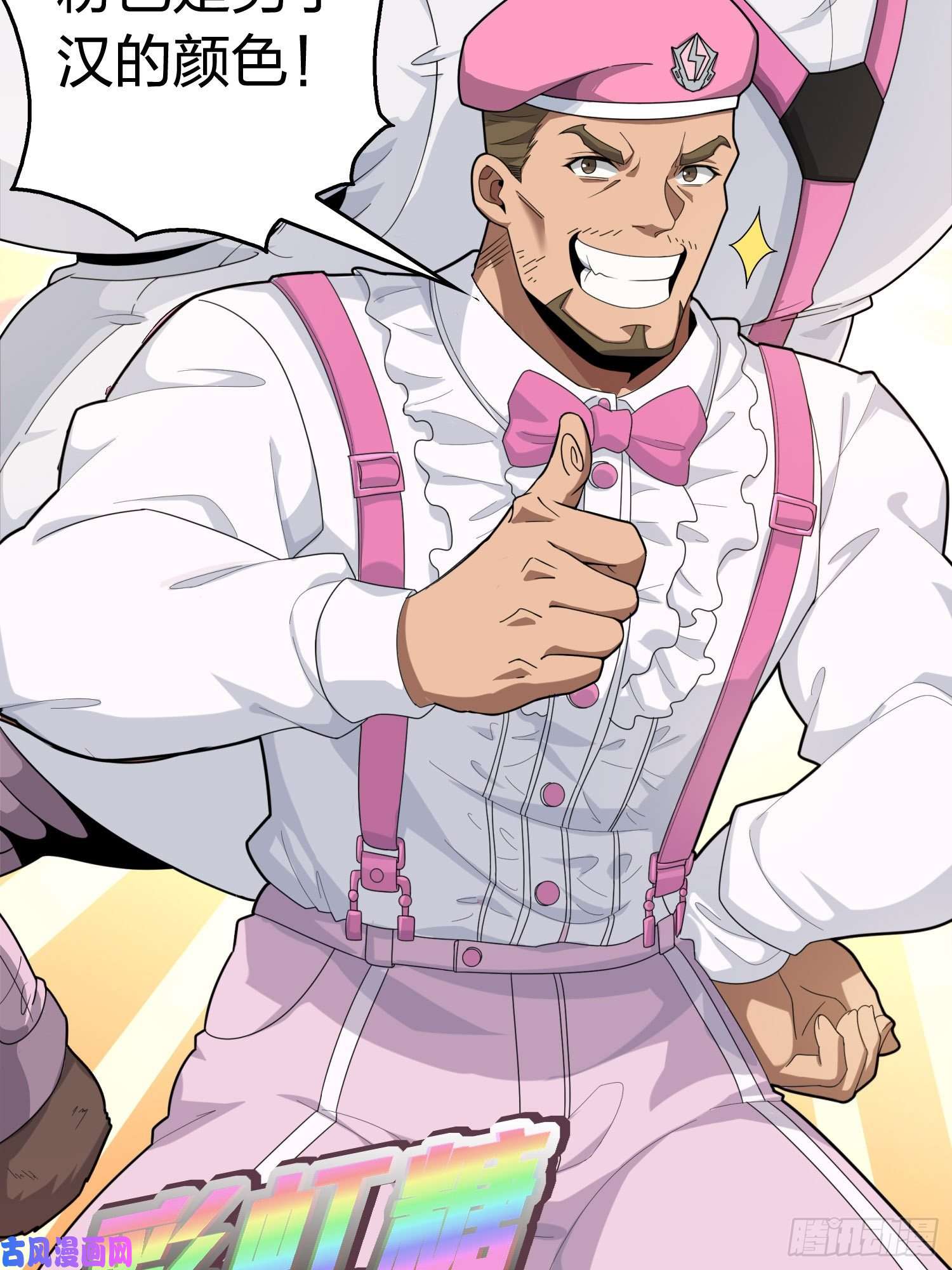 和平精英：描边战神25话.尤莉卡的节日