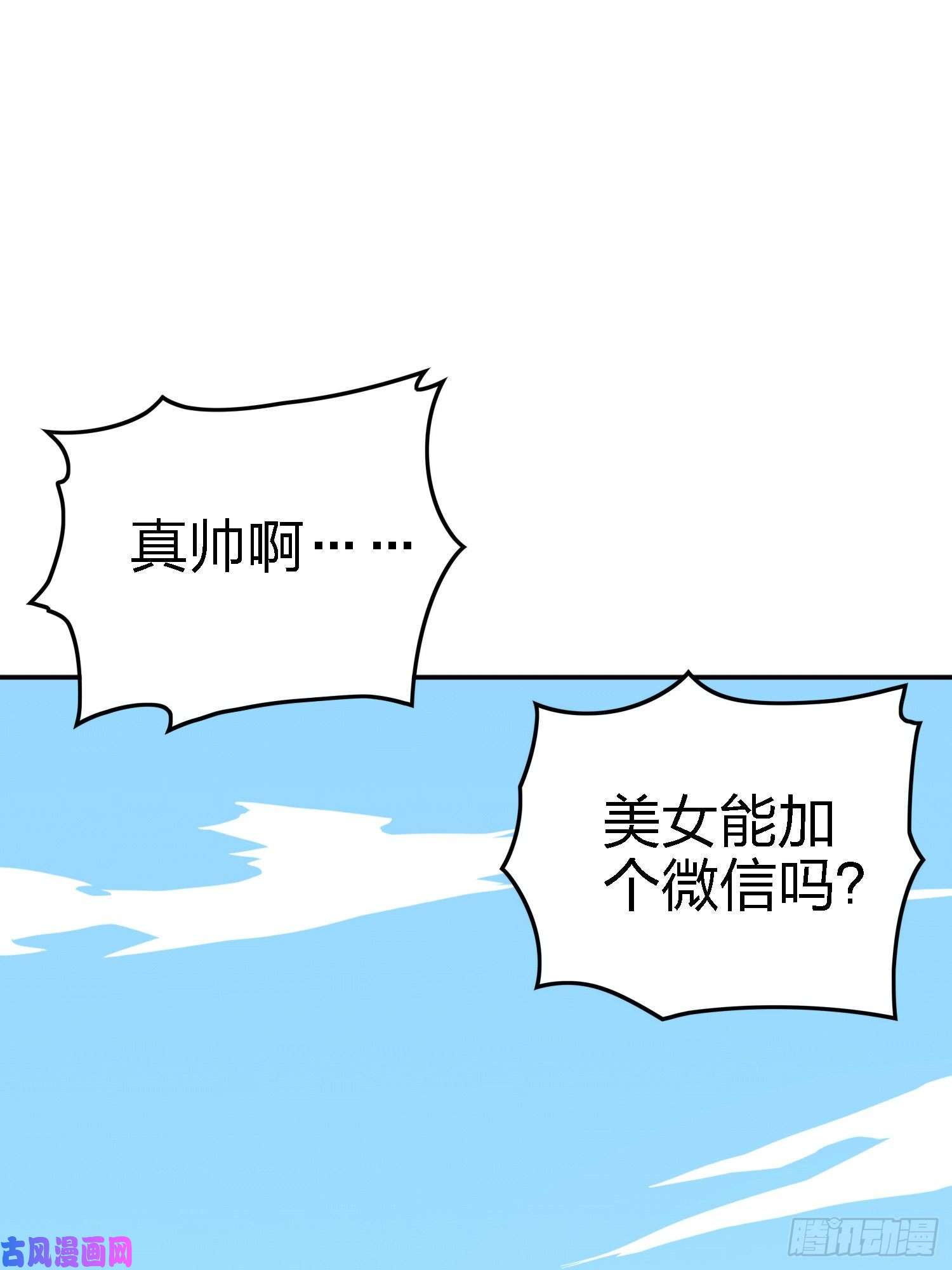 和平精英：描边战神25话.尤莉卡的节日