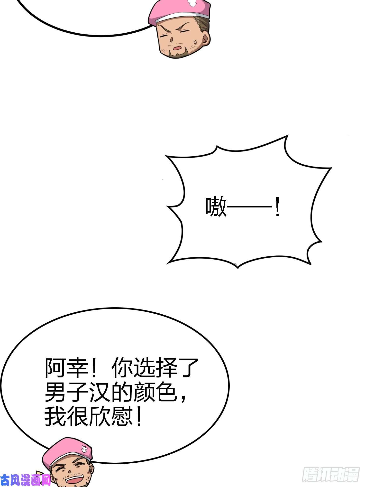 和平精英：描边战神25话.尤莉卡的节日