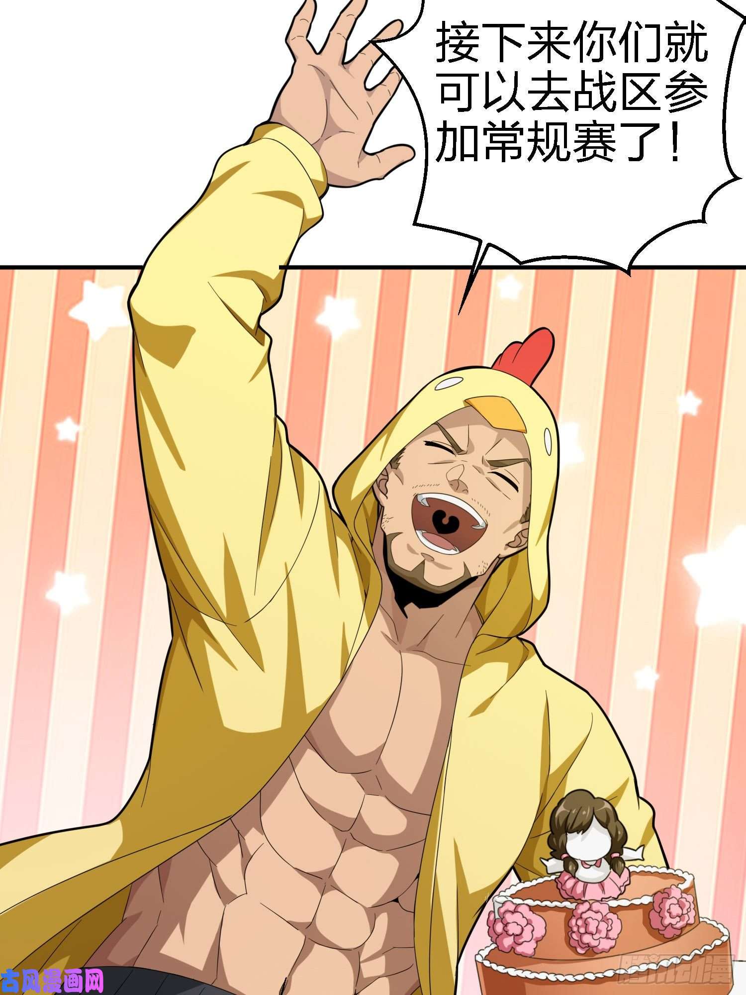 和平精英：描边战神25话.尤莉卡的节日