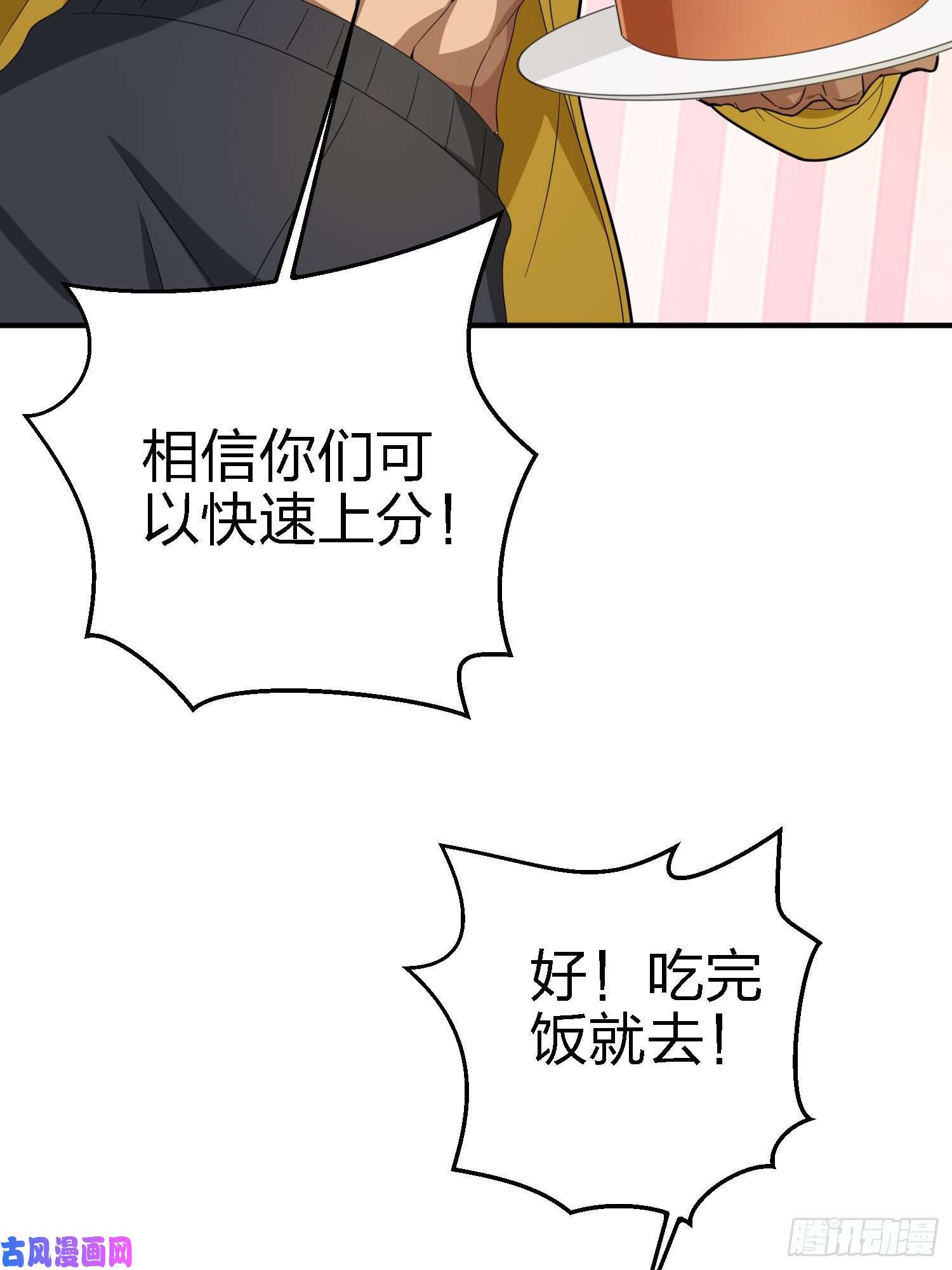 和平精英：描边战神25话.尤莉卡的节日