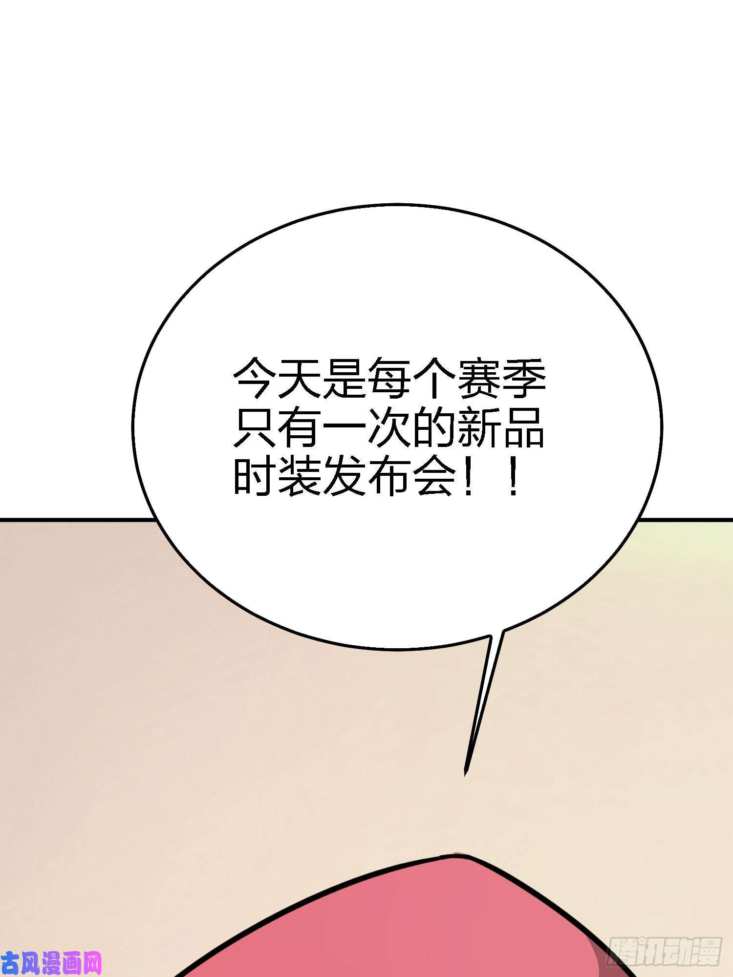 和平精英：描边战神25话.尤莉卡的节日