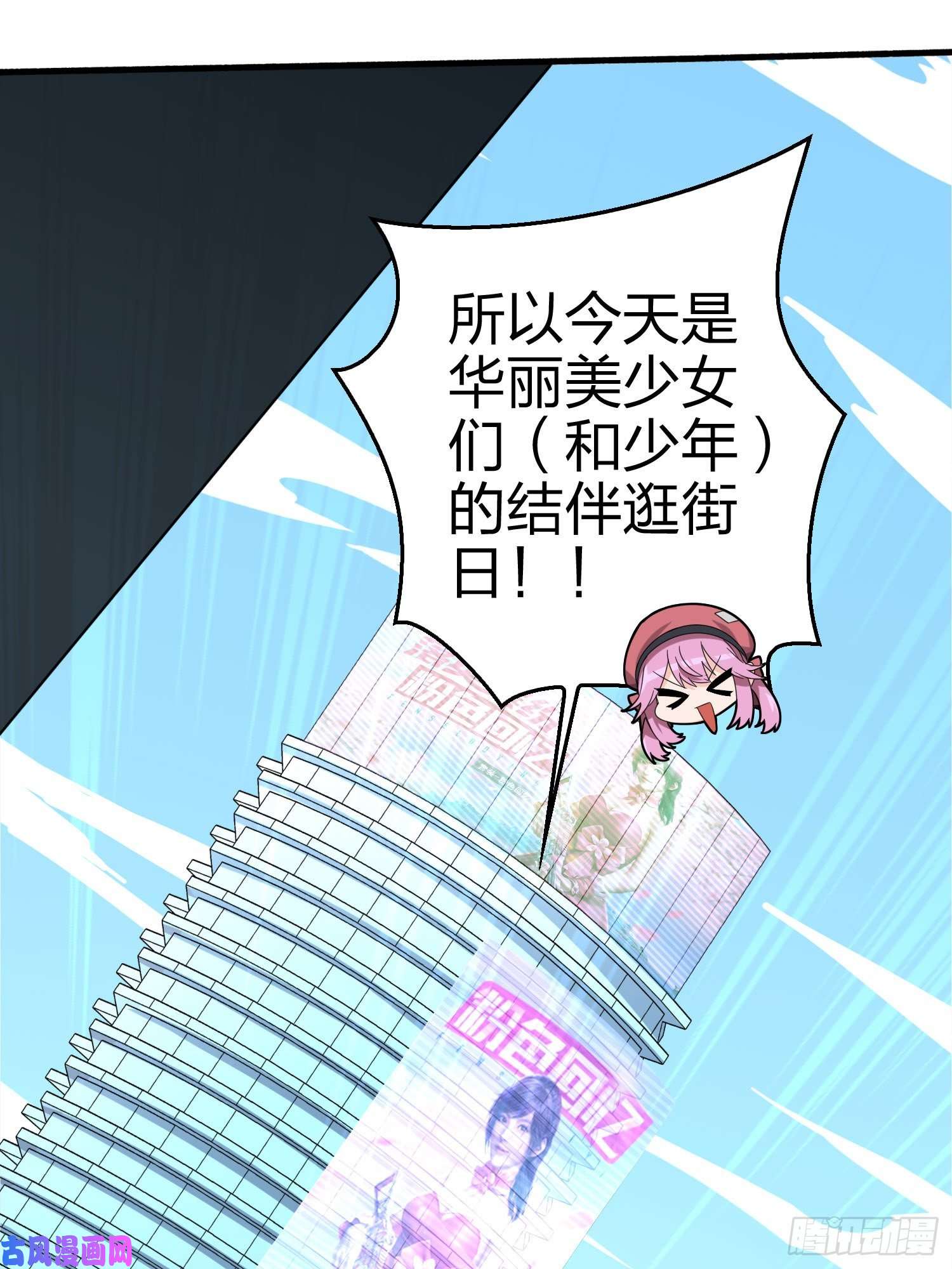 和平精英：描边战神25话.尤莉卡的节日