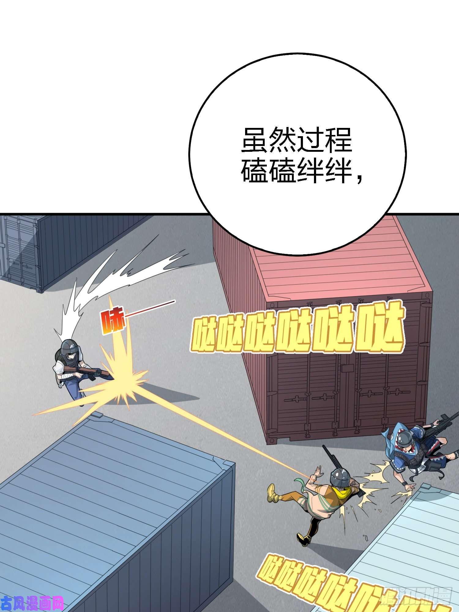 和平精英：描边战神25话.尤莉卡的节日