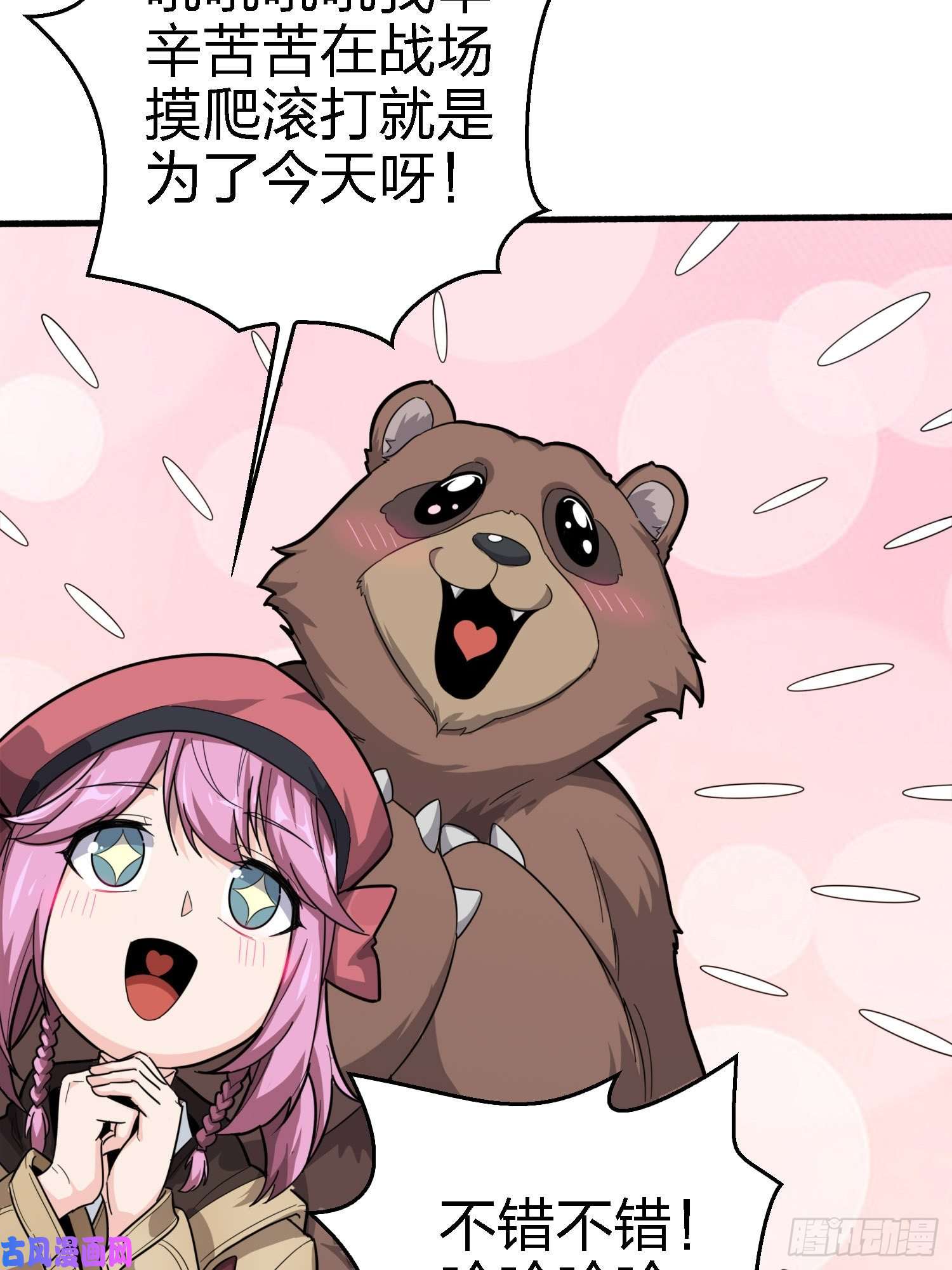 和平精英：描边战神25话.尤莉卡的节日