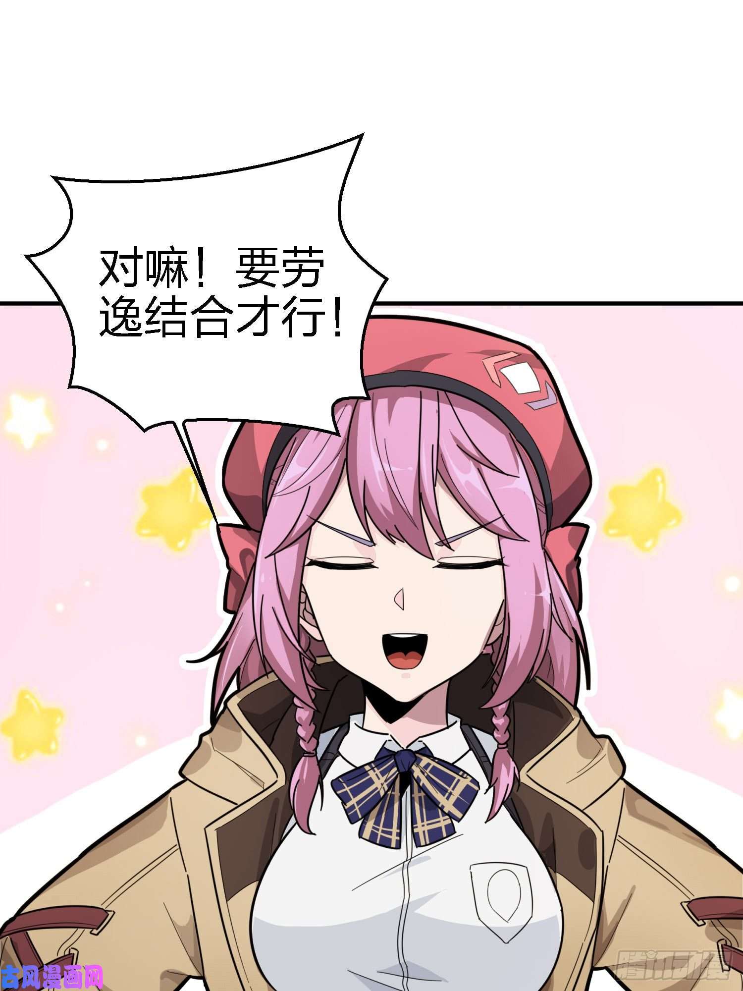 和平精英：描边战神25话.尤莉卡的节日