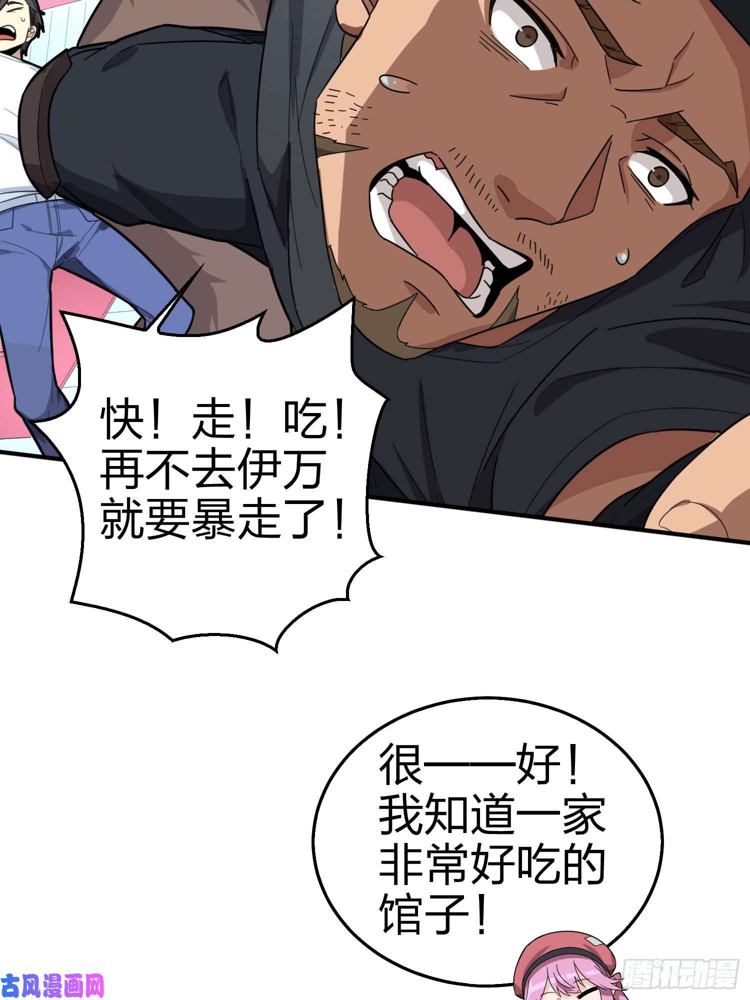 和平精英：描边战神25话.尤莉卡的节日