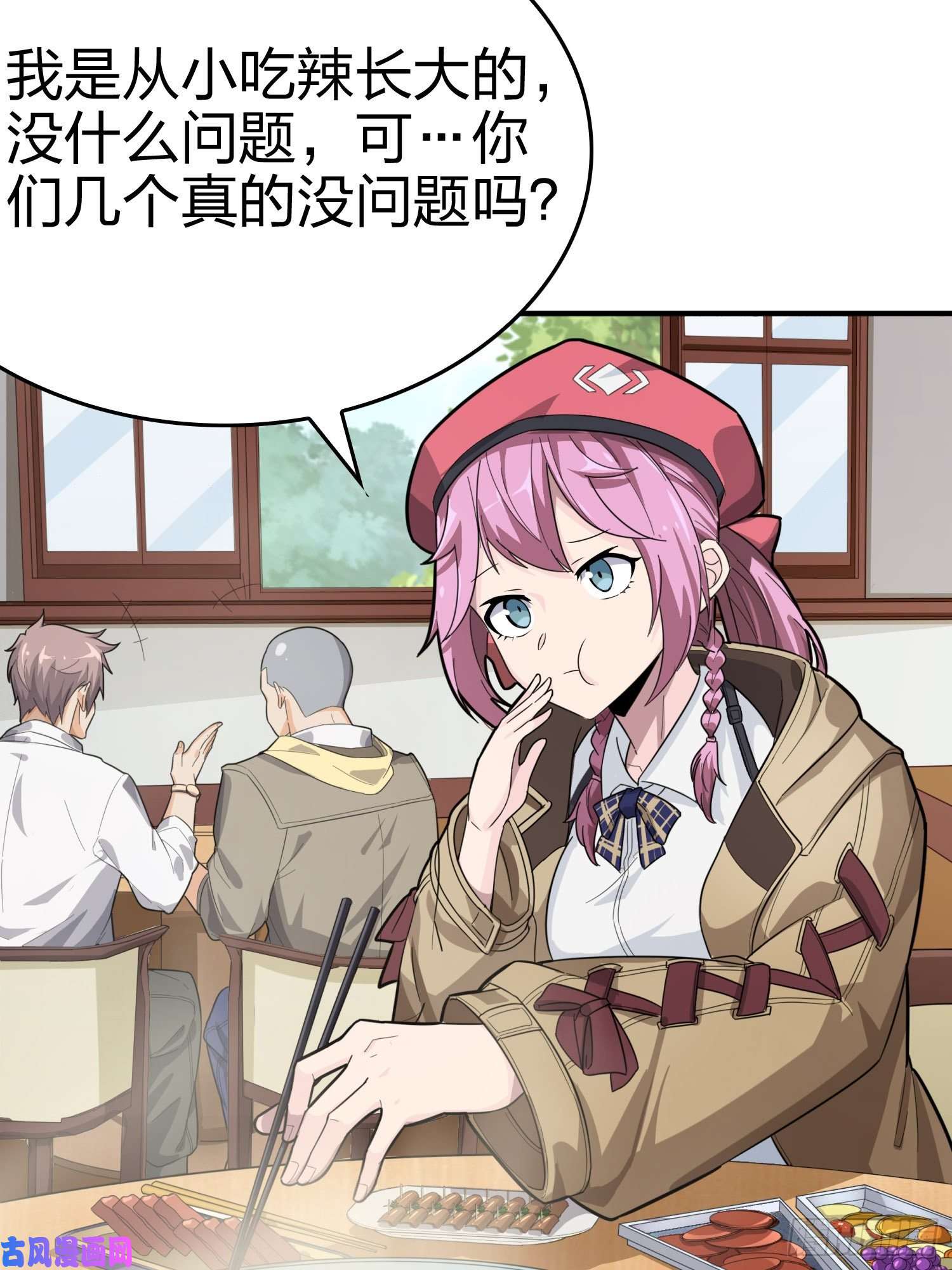 和平精英：描边战神25话.尤莉卡的节日