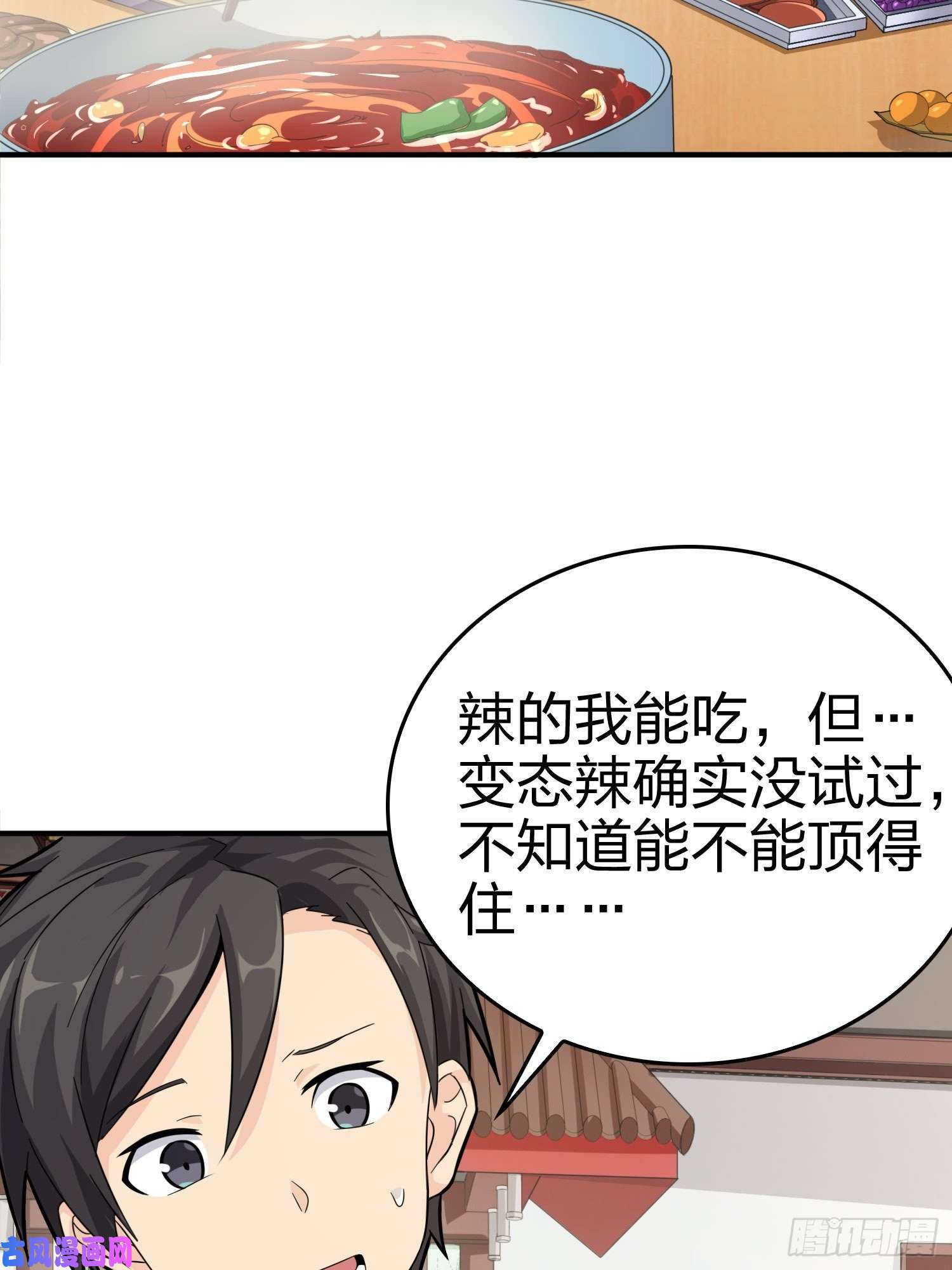 和平精英：描边战神25话.尤莉卡的节日