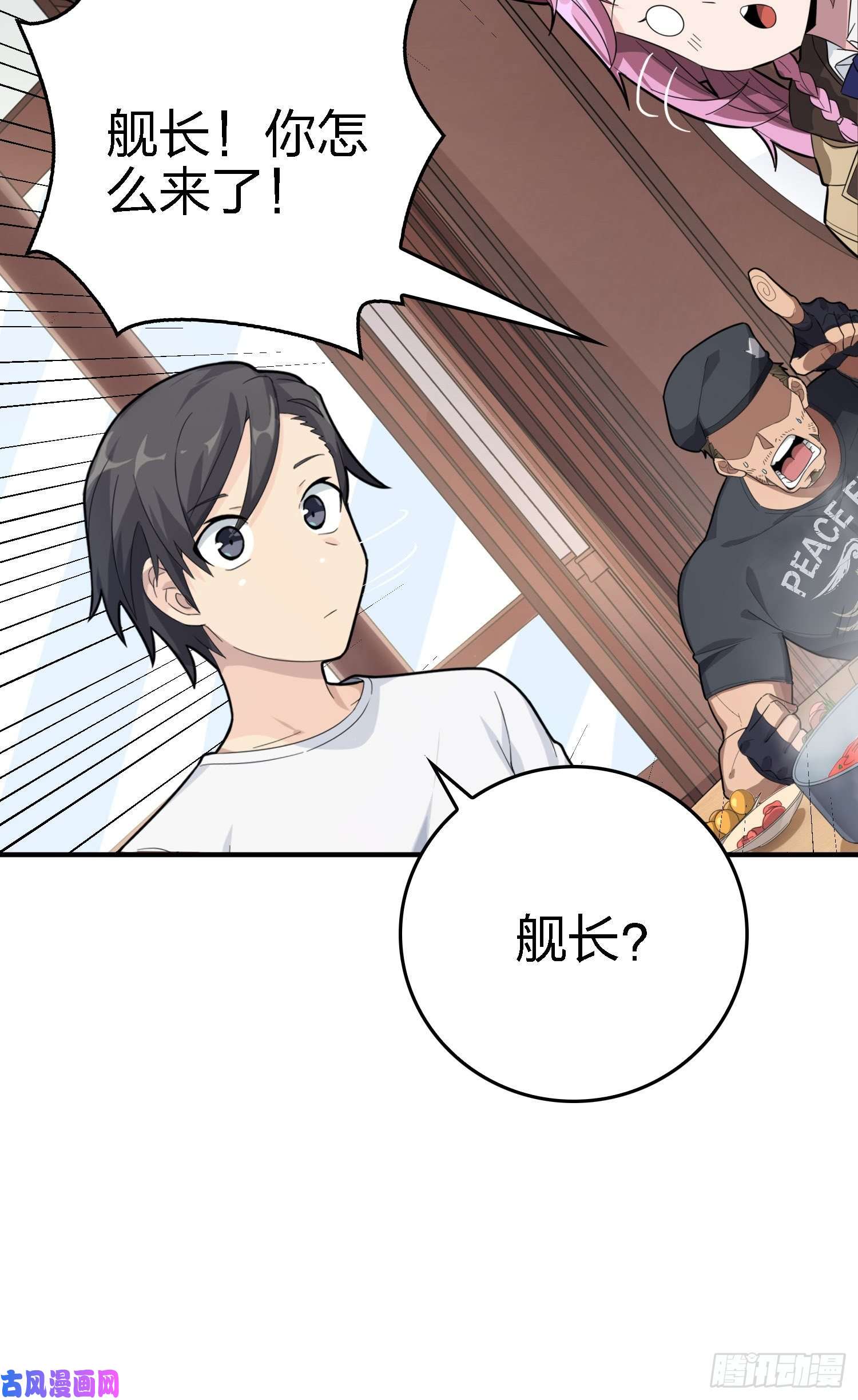 和平精英：描边战神25话.尤莉卡的节日