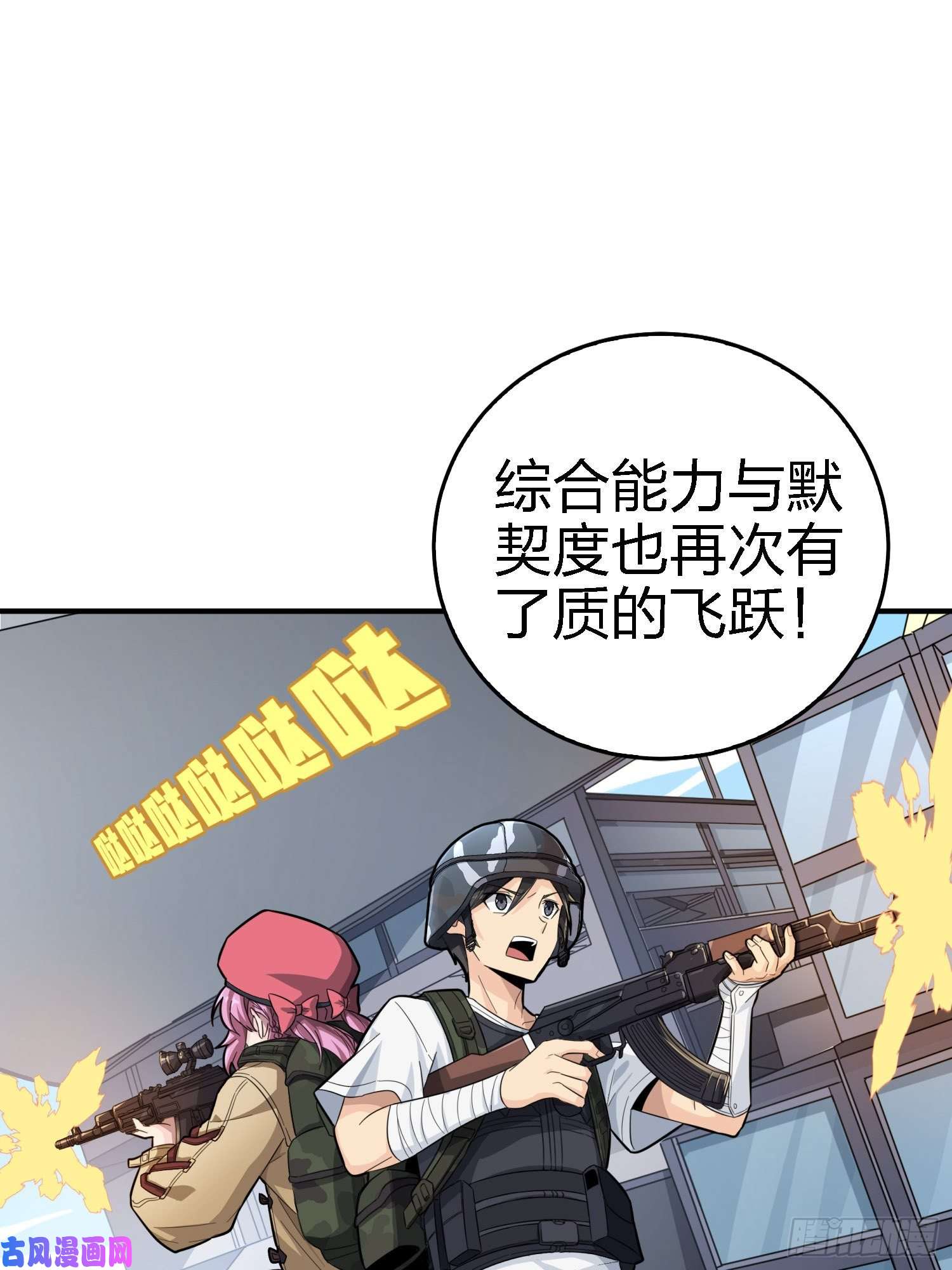 和平精英：描边战神25话.尤莉卡的节日