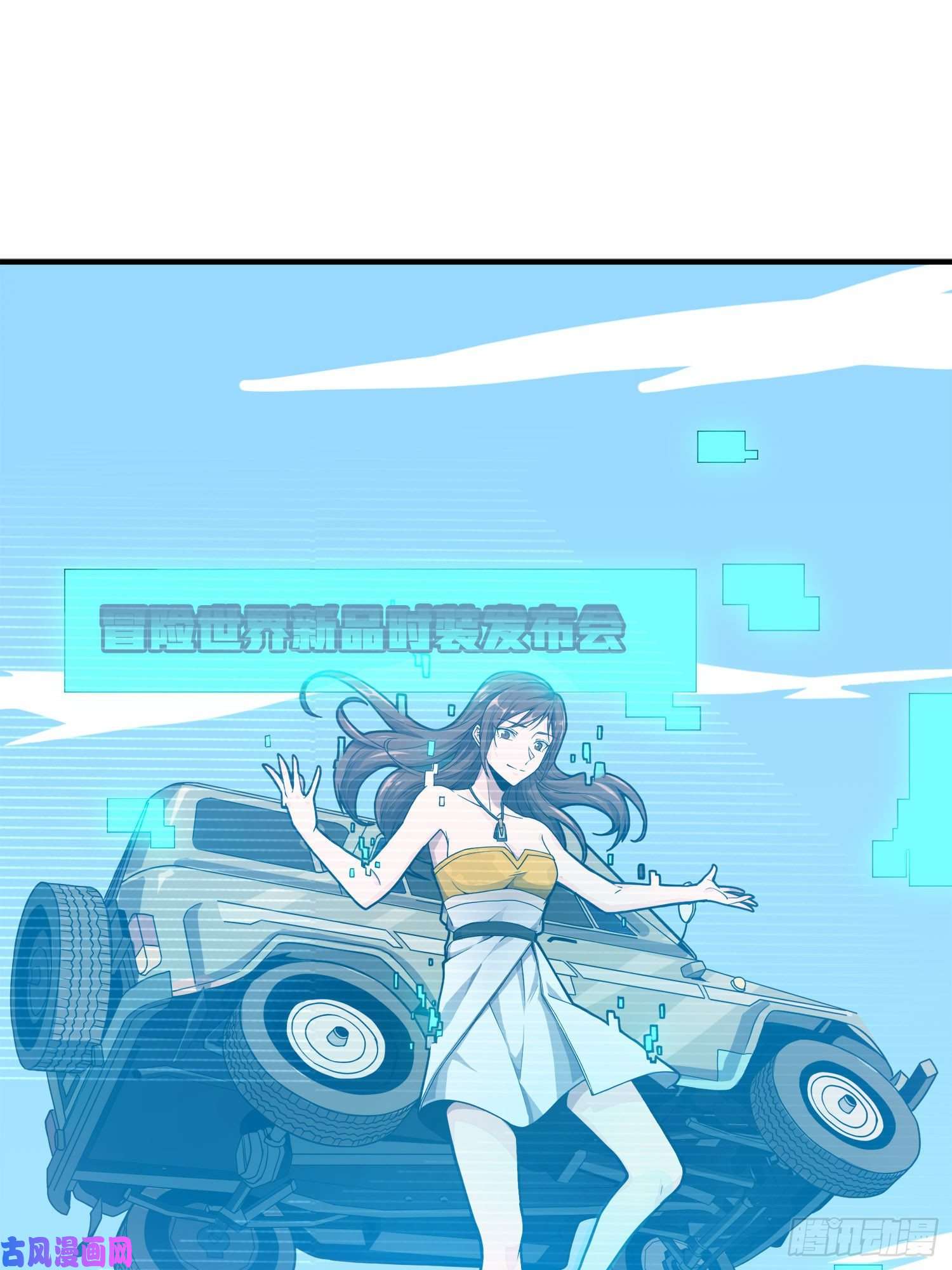 和平精英：描边战神25话.尤莉卡的节日