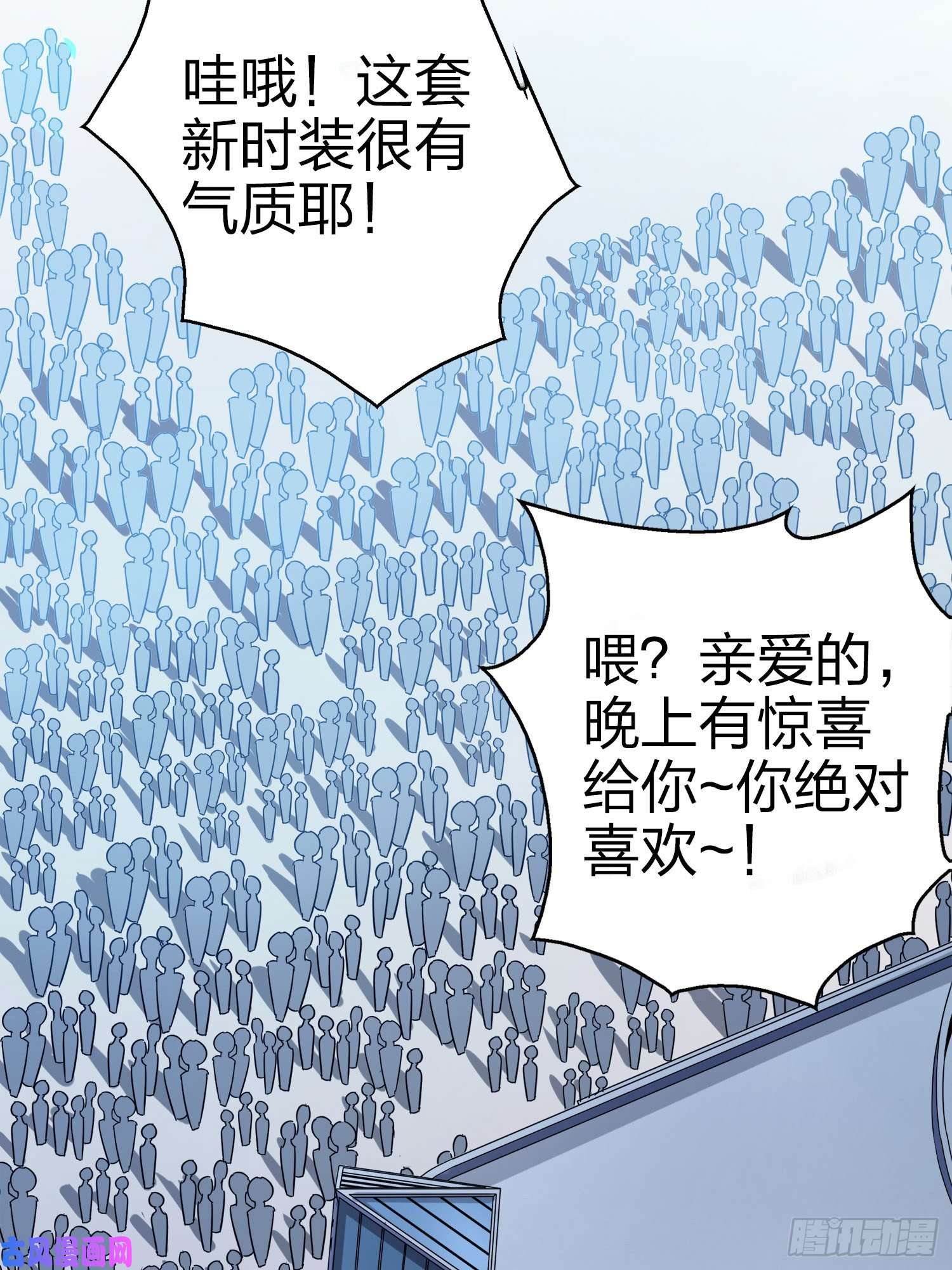 和平精英：描边战神25话.尤莉卡的节日