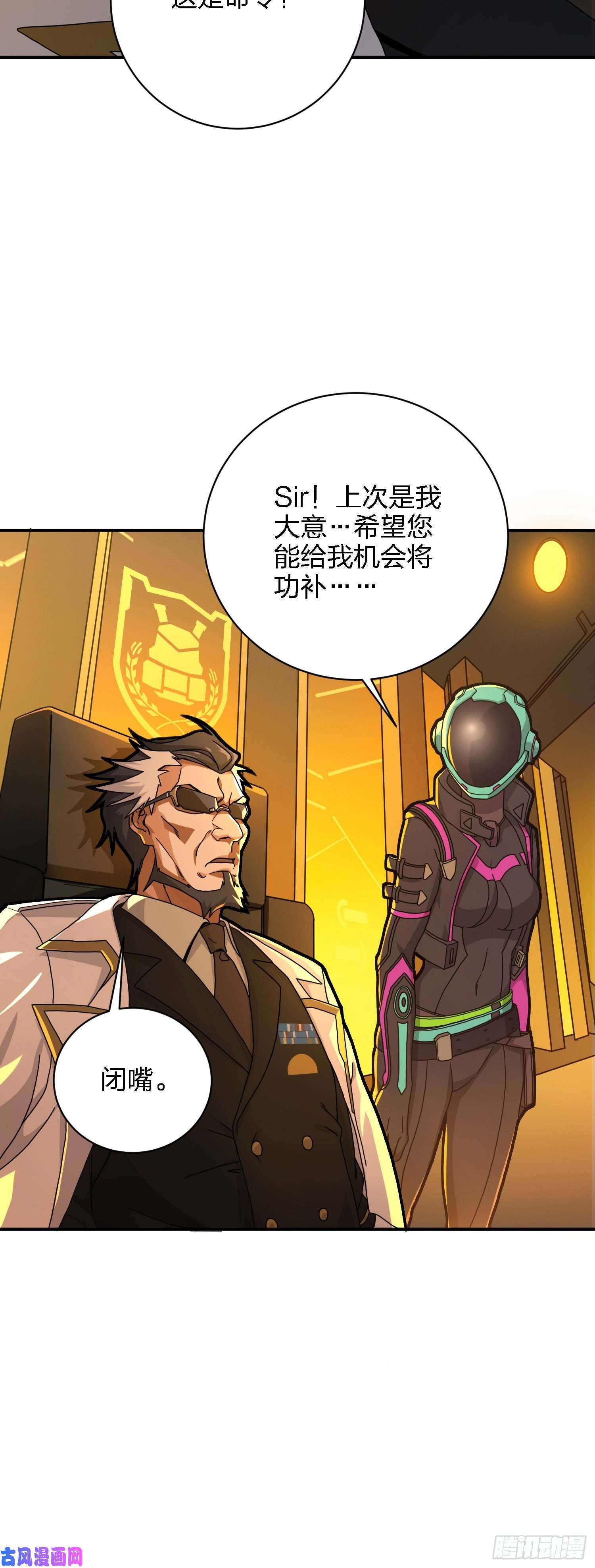 和平精英：描边战神26话.最佳第三人