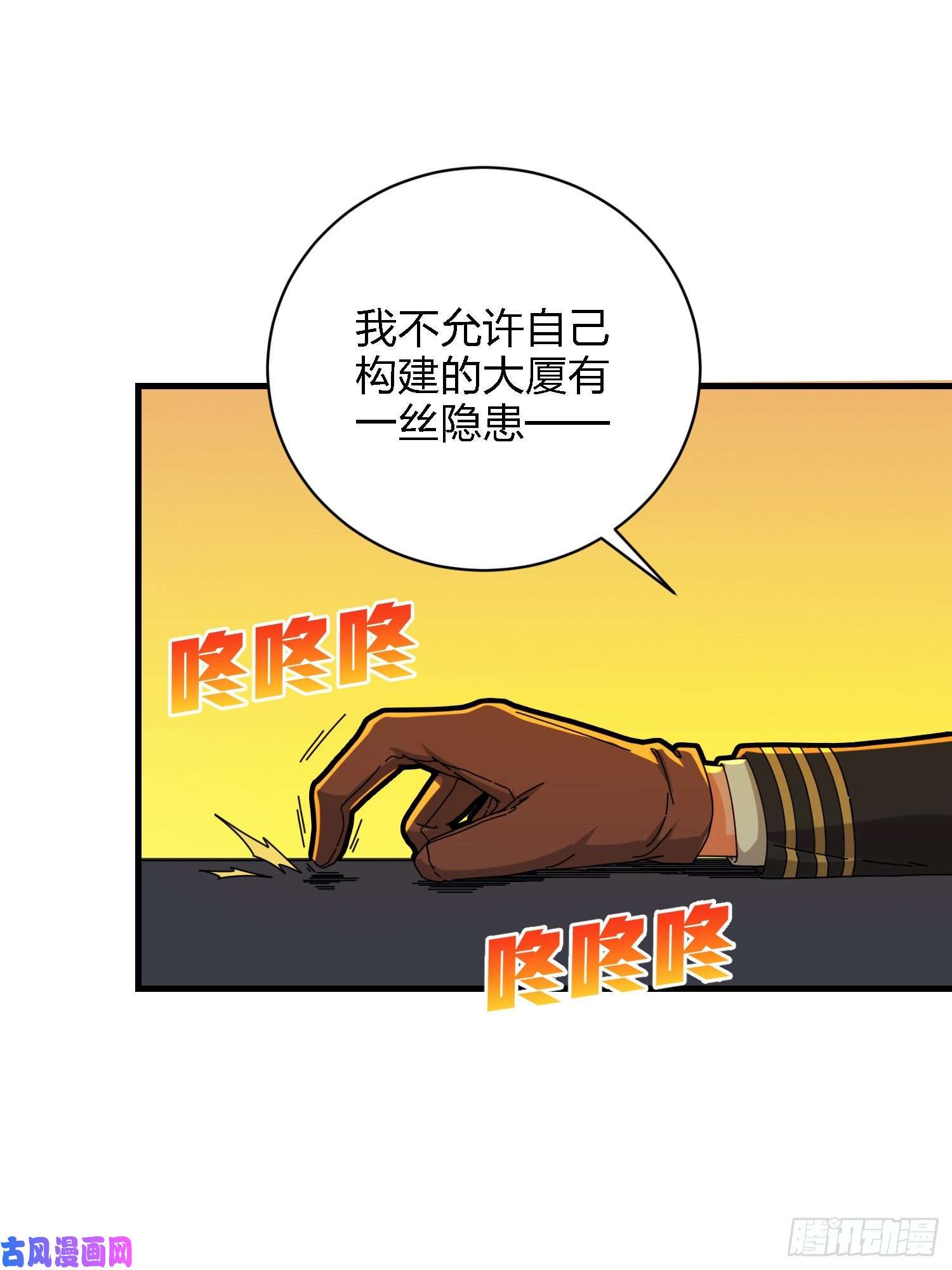 和平精英：描边战神26话.最佳第三人
