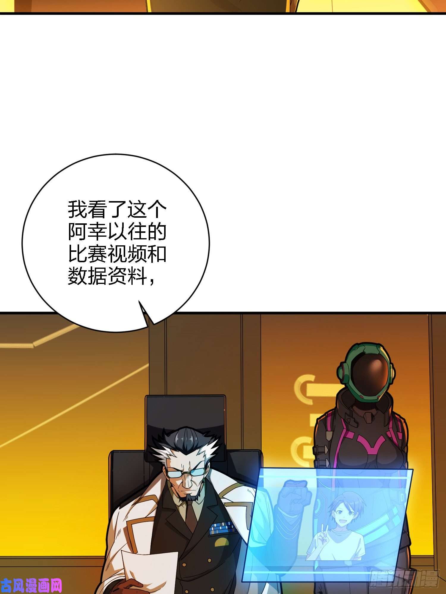 和平精英：描边战神26话.最佳第三人
