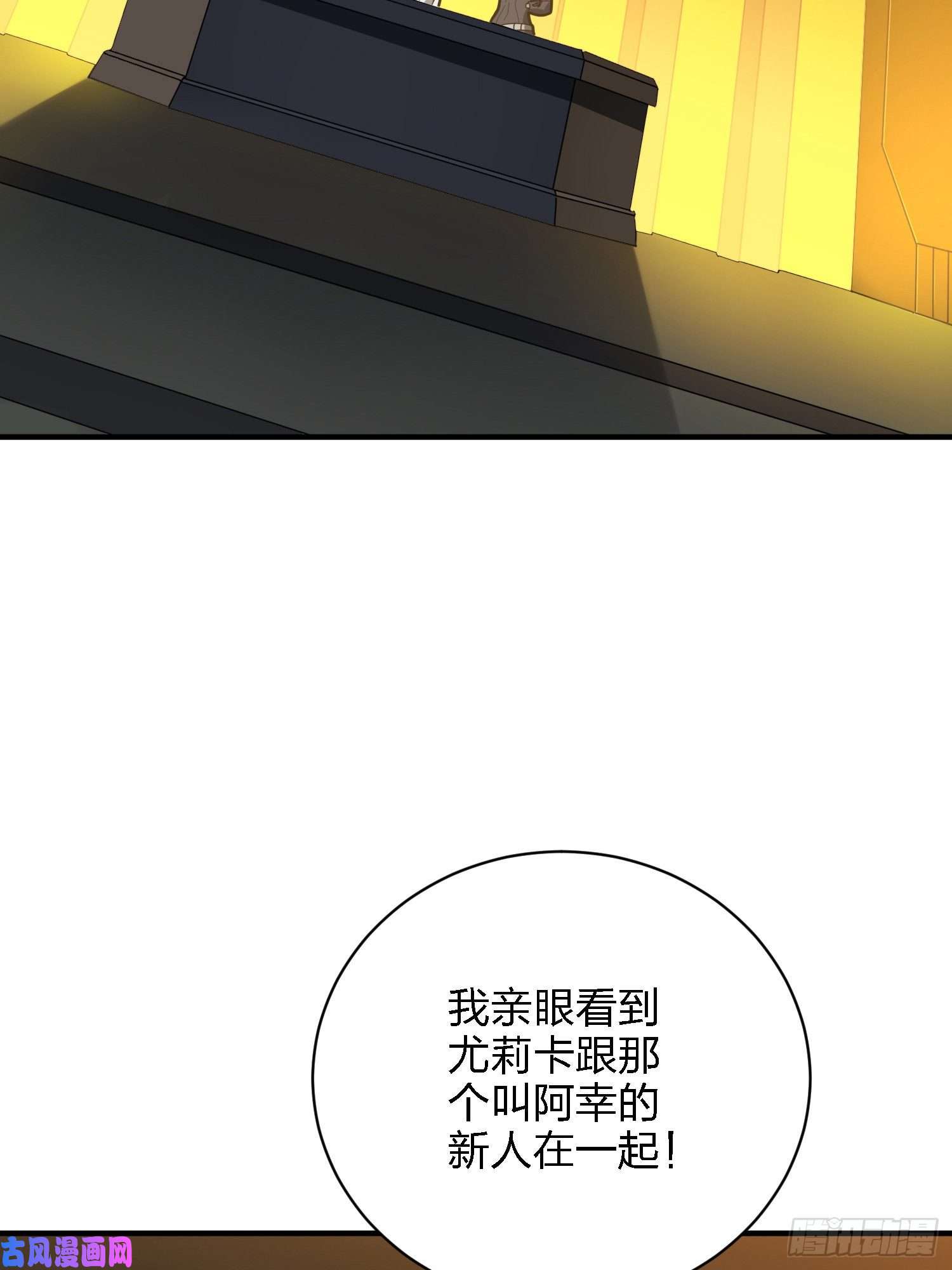 和平精英：描边战神26话.最佳第三人