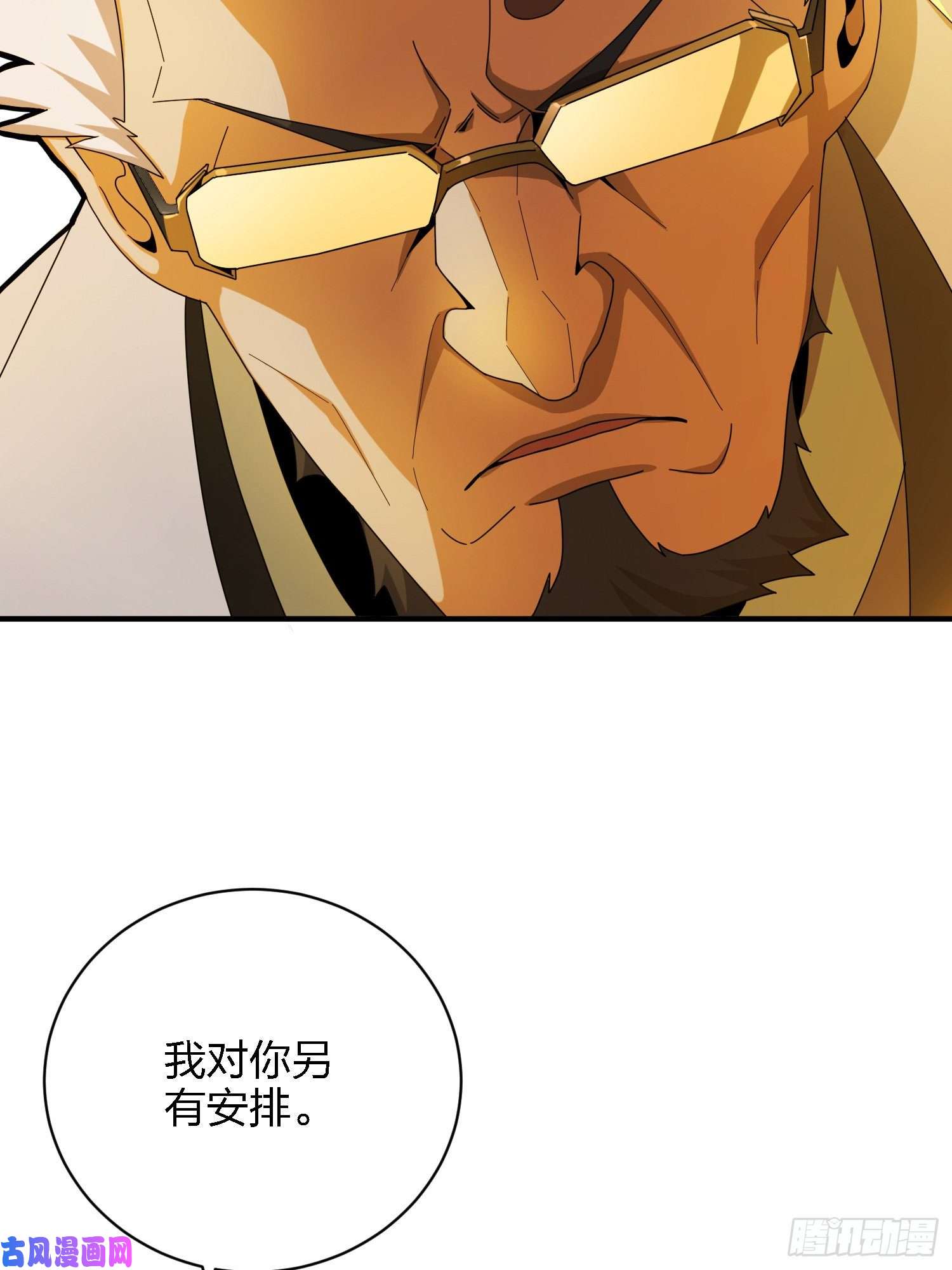 和平精英：描边战神26话.最佳第三人