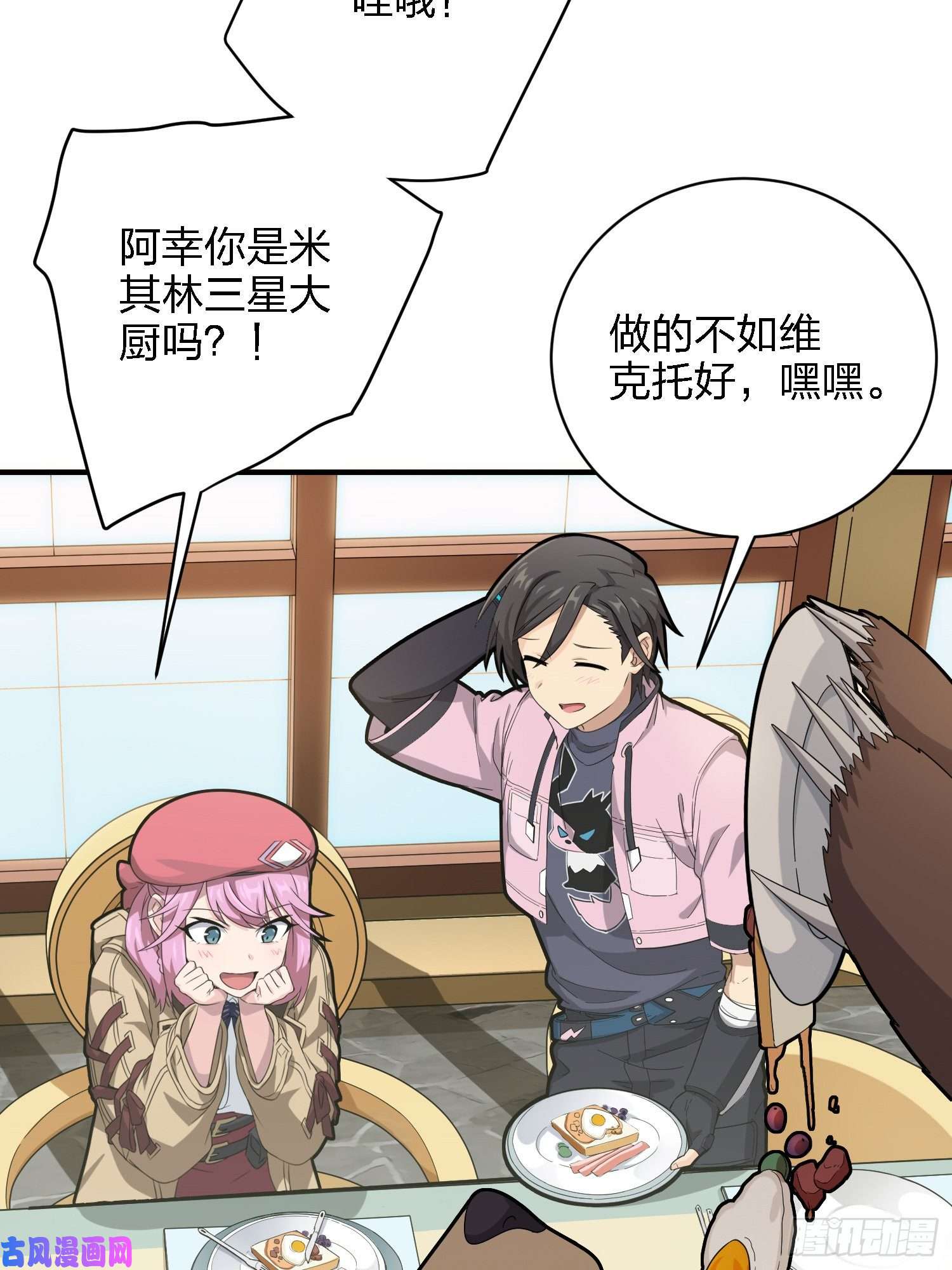 和平精英：描边战神26话.最佳第三人