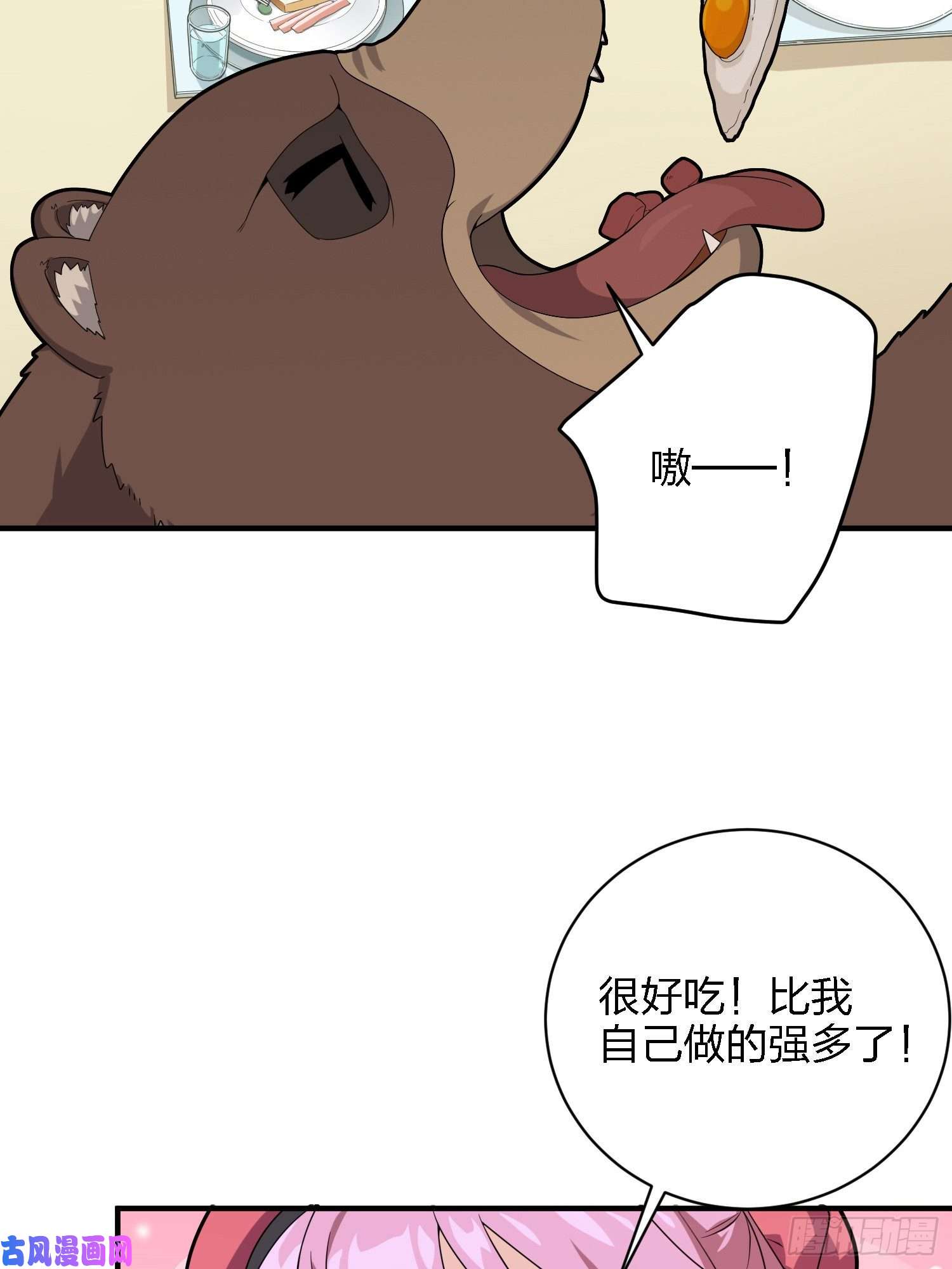 和平精英：描边战神26话.最佳第三人