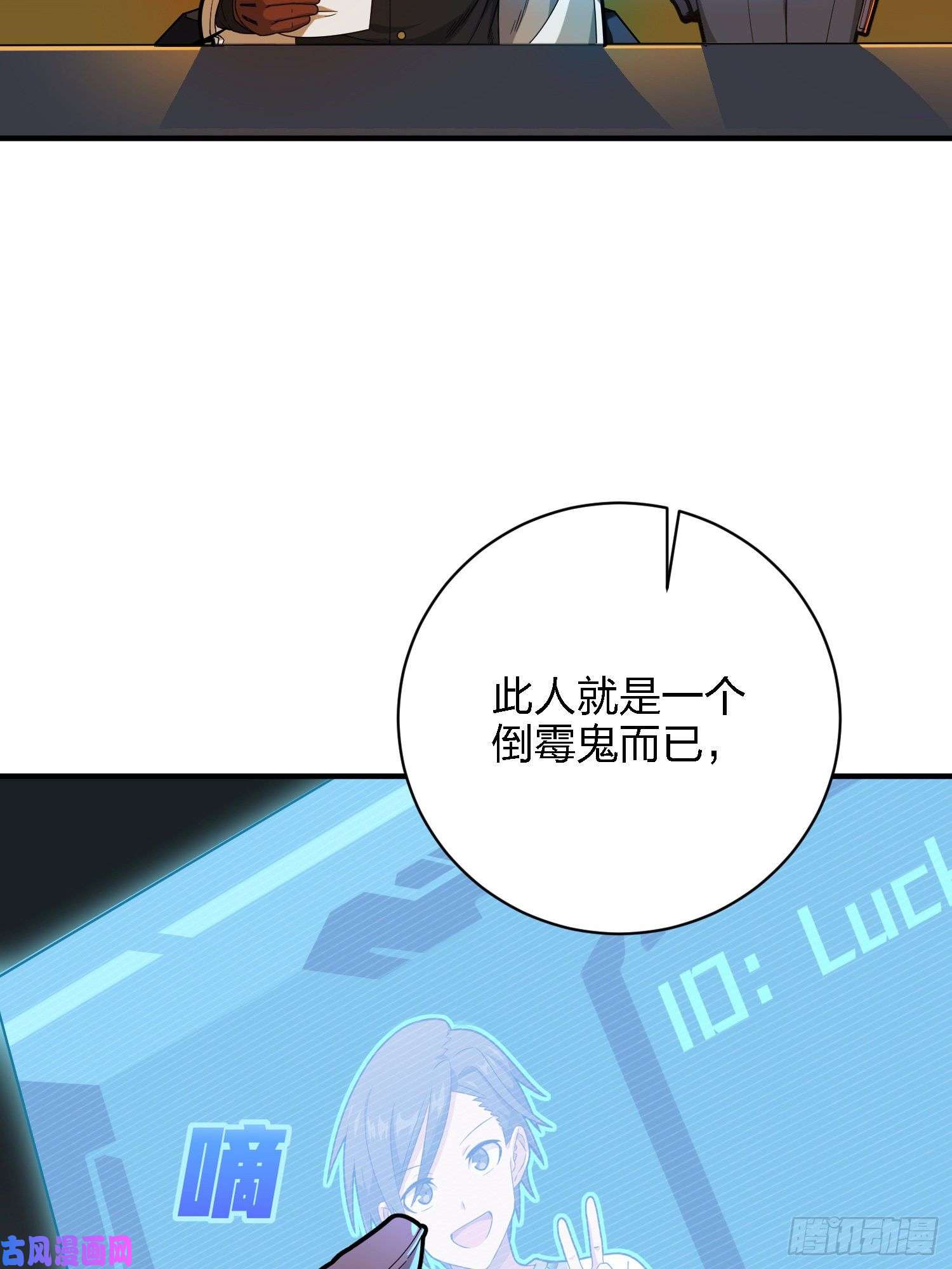 和平精英：描边战神26话.最佳第三人