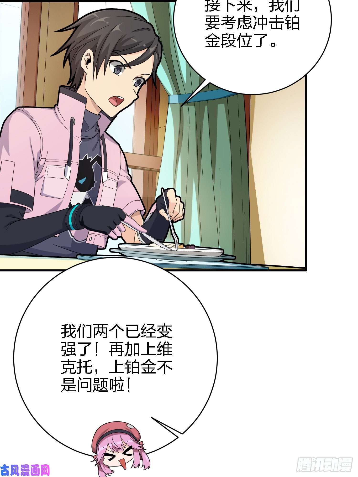 和平精英：描边战神26话.最佳第三人