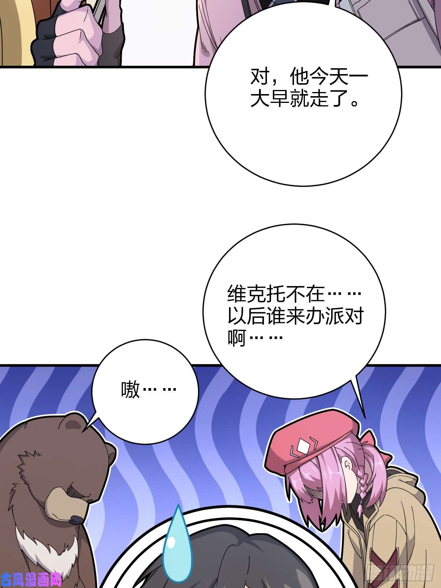 和平精英：描边战神26话.最佳第三人