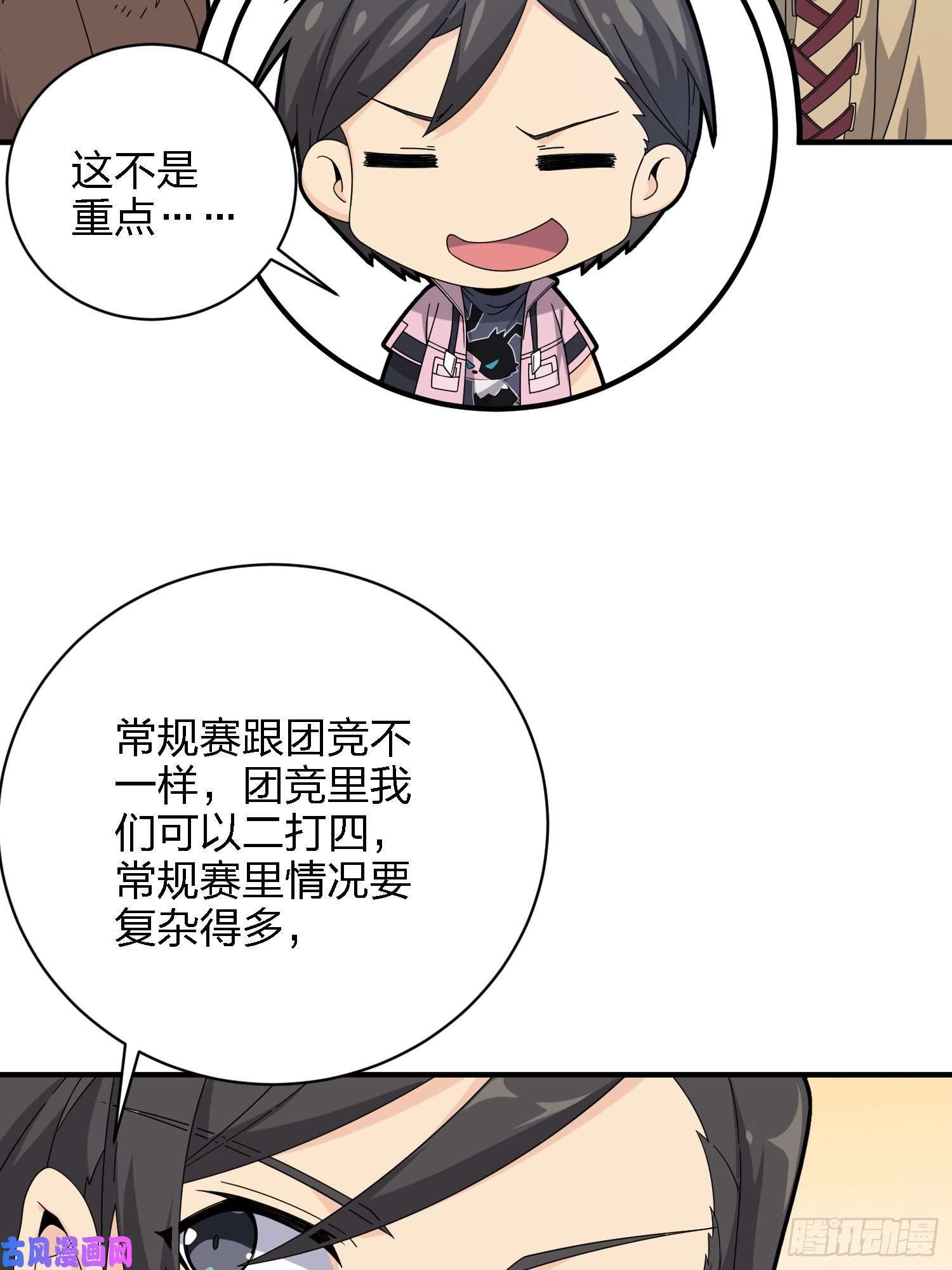 和平精英：描边战神26话.最佳第三人