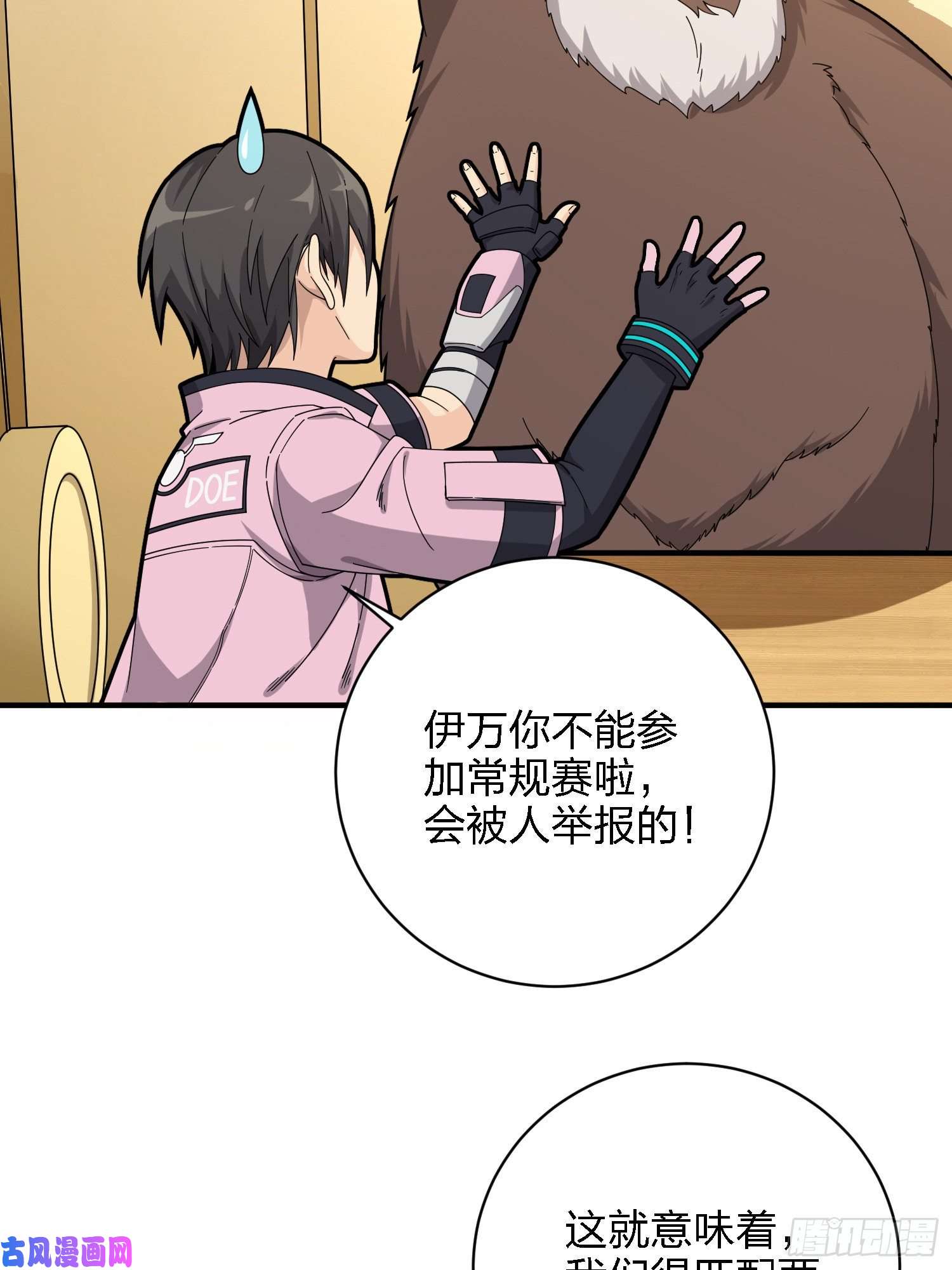 和平精英：描边战神26话.最佳第三人