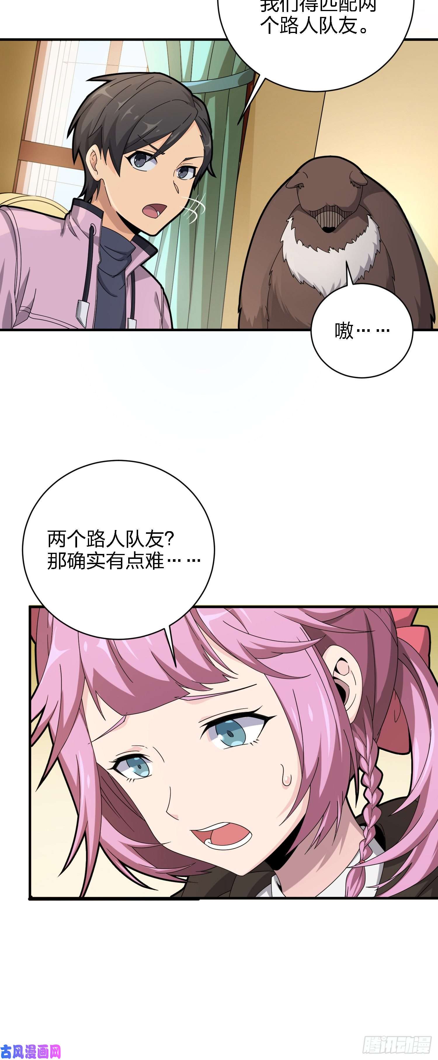 和平精英：描边战神26话.最佳第三人