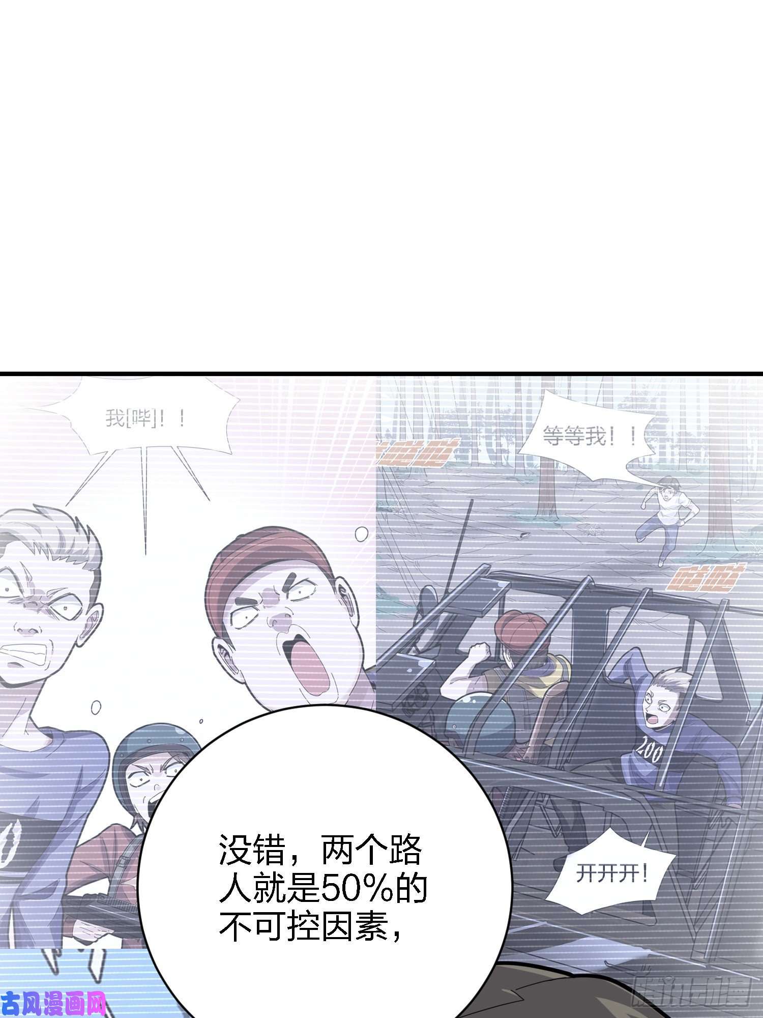 和平精英：描边战神26话.最佳第三人