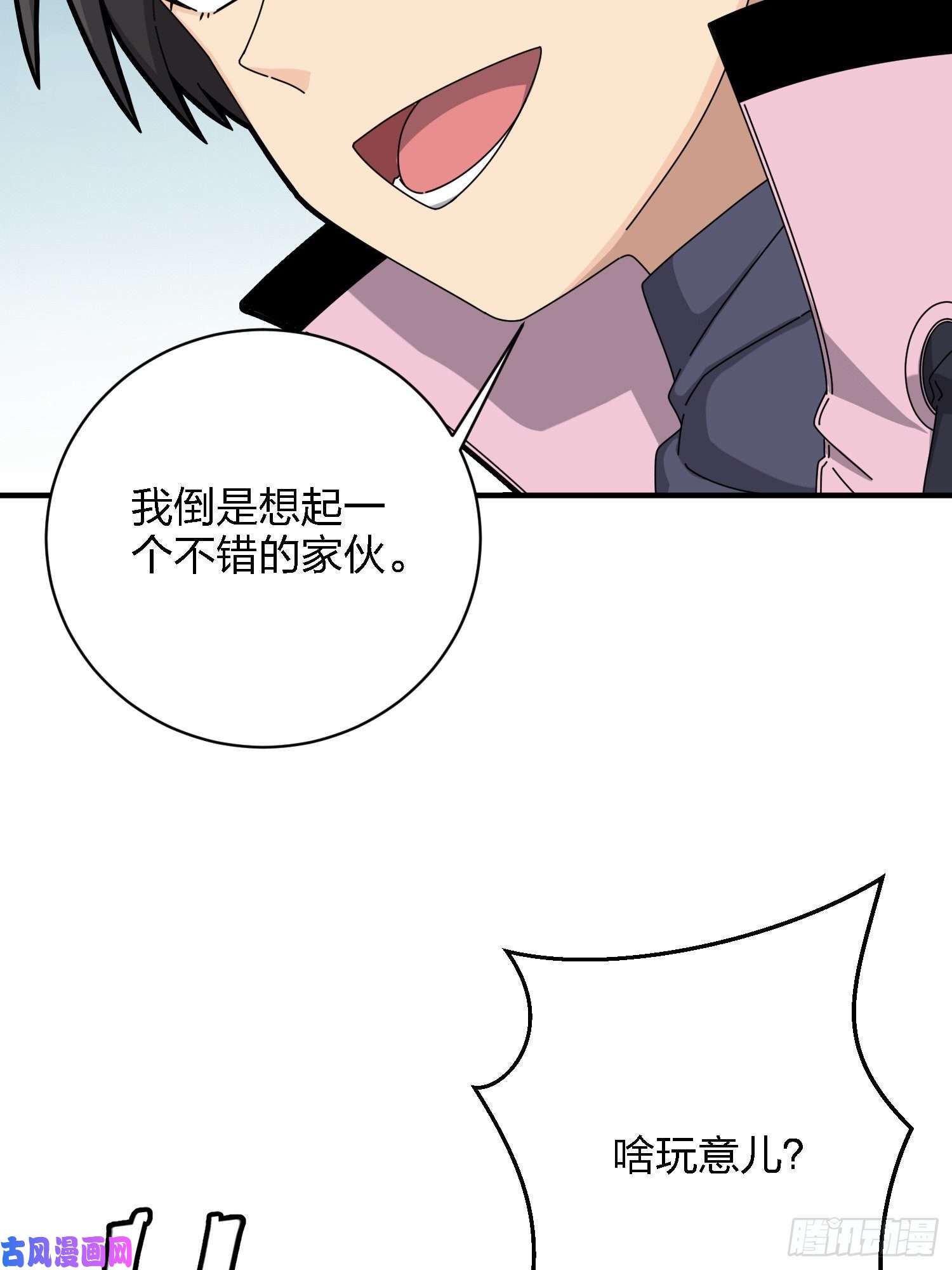 和平精英：描边战神26话.最佳第三人