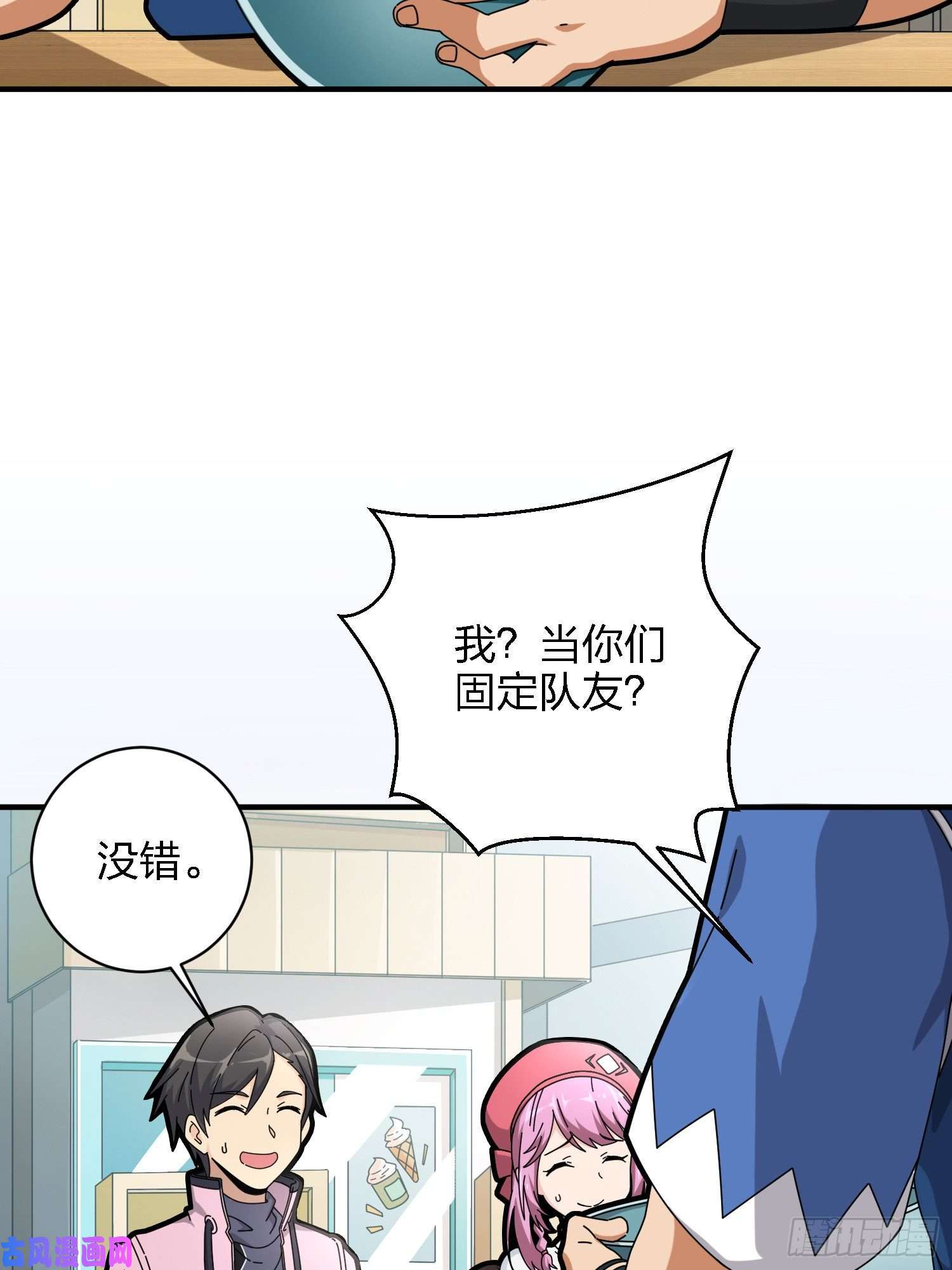 和平精英：描边战神26话.最佳第三人