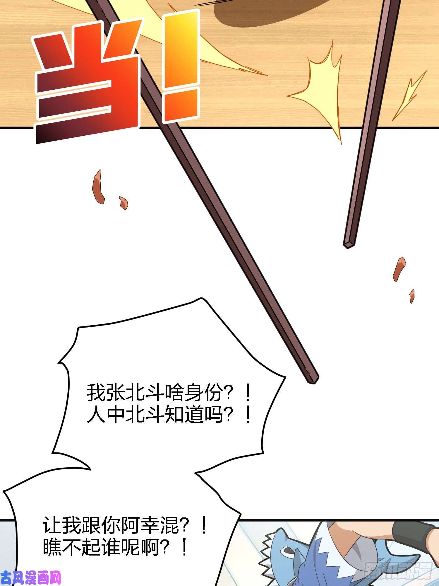 和平精英：描边战神26话.最佳第三人