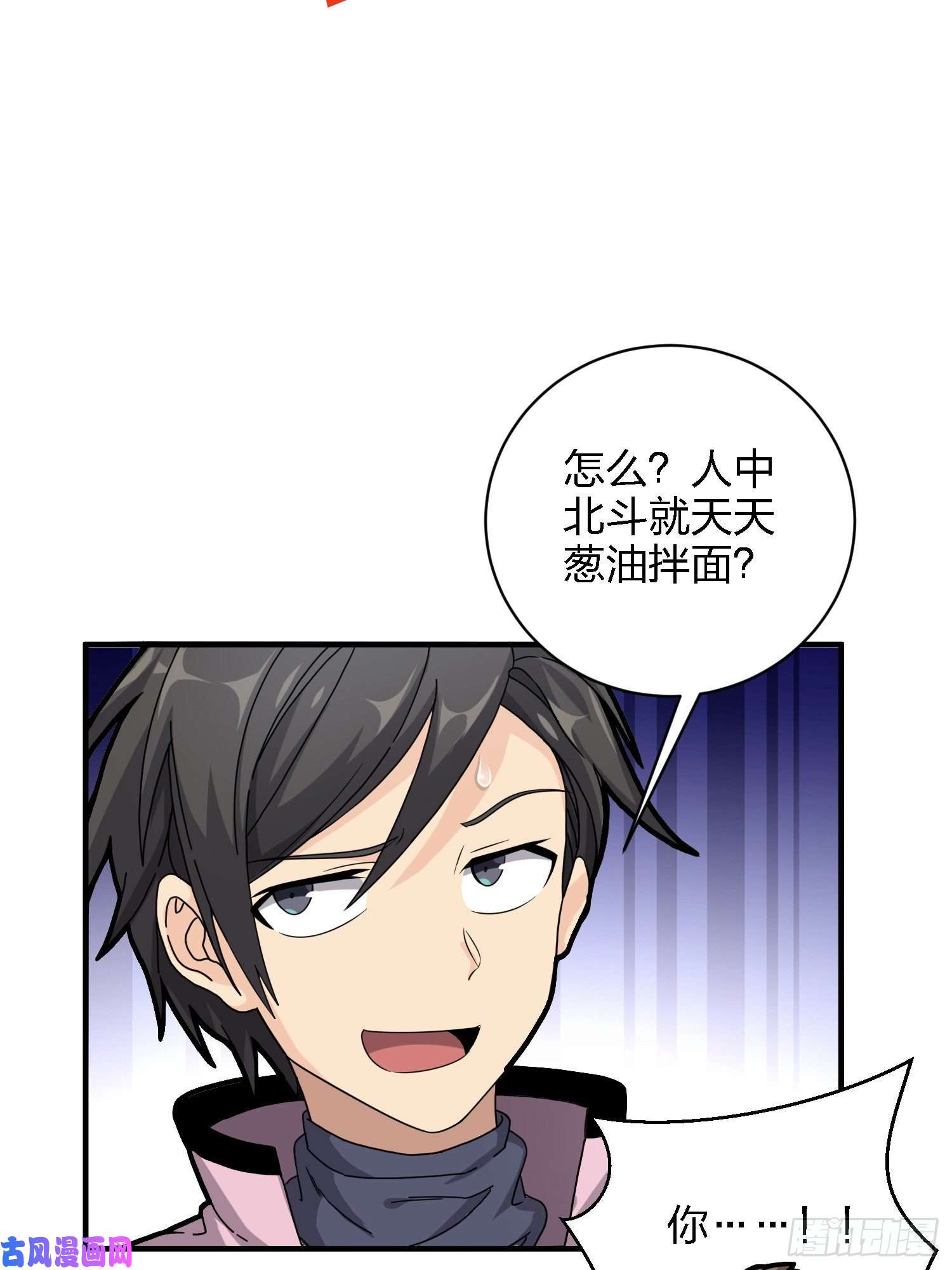 和平精英：描边战神26话.最佳第三人