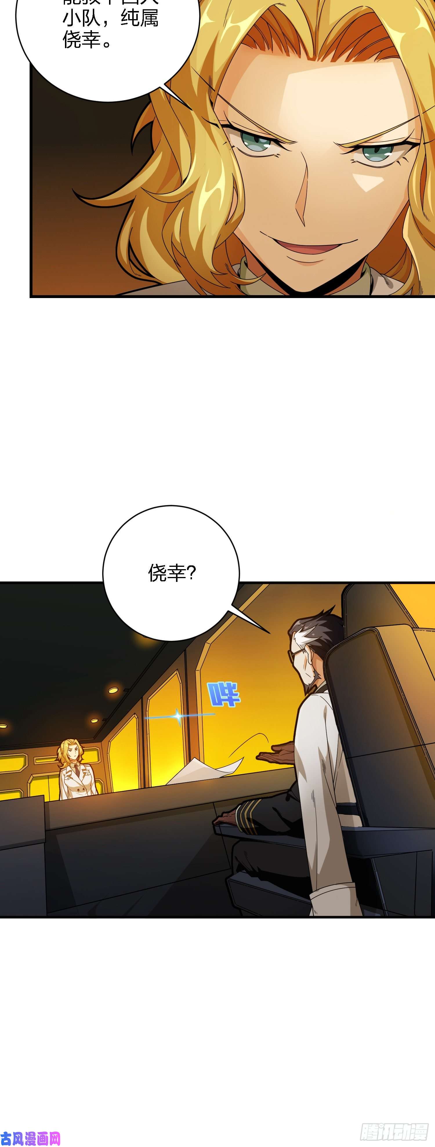 和平精英：描边战神26话.最佳第三人