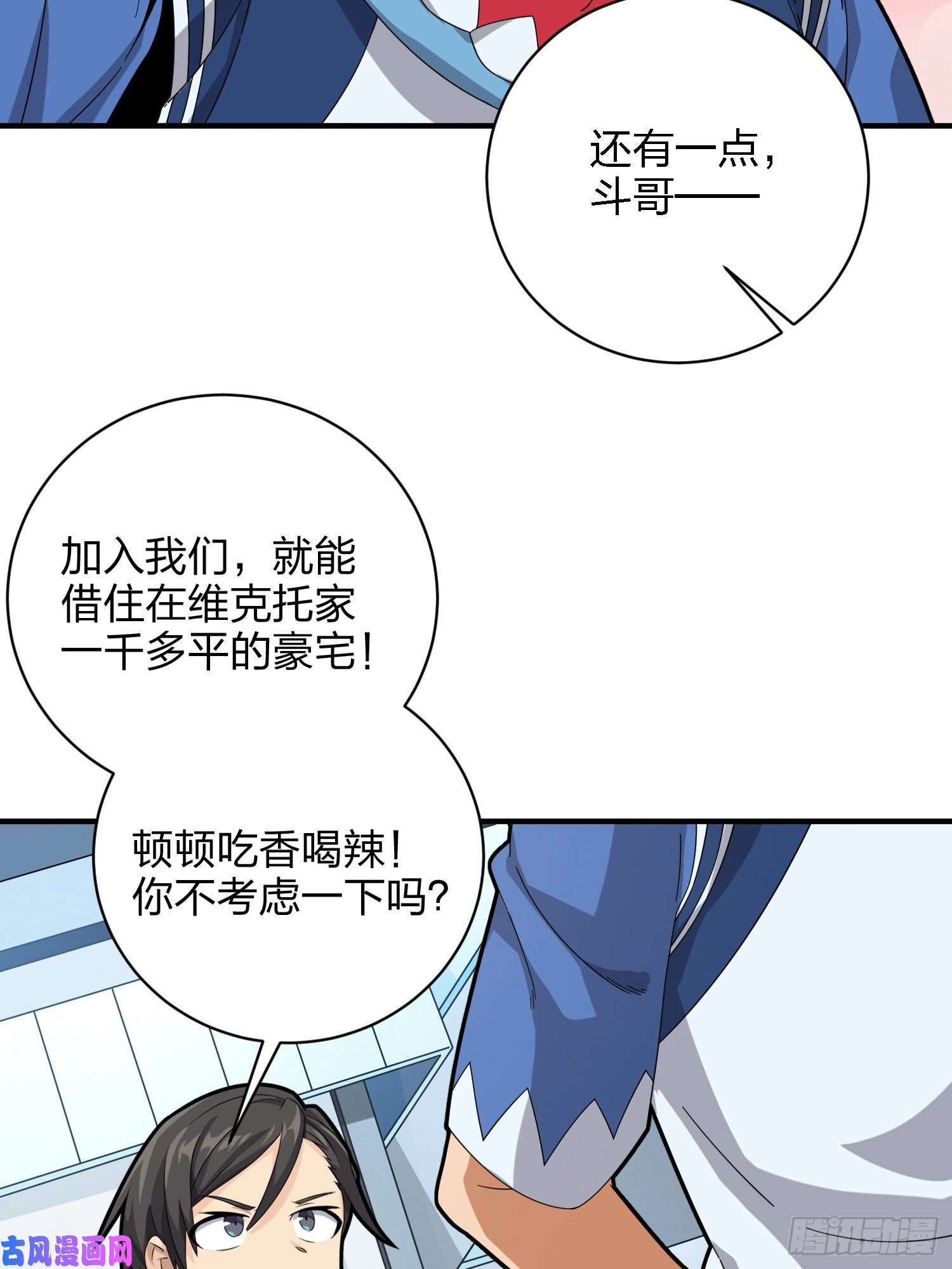 和平精英：描边战神26话.最佳第三人