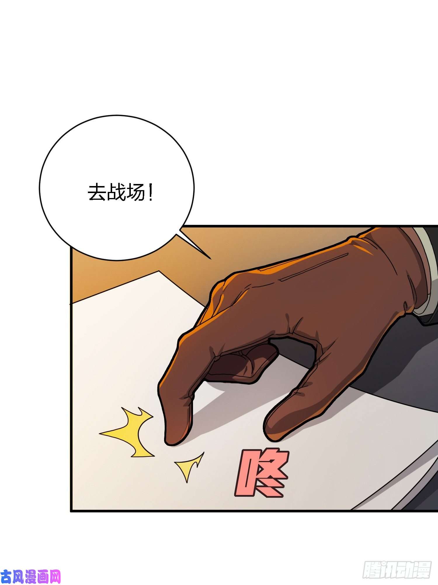 和平精英：描边战神26话.最佳第三人