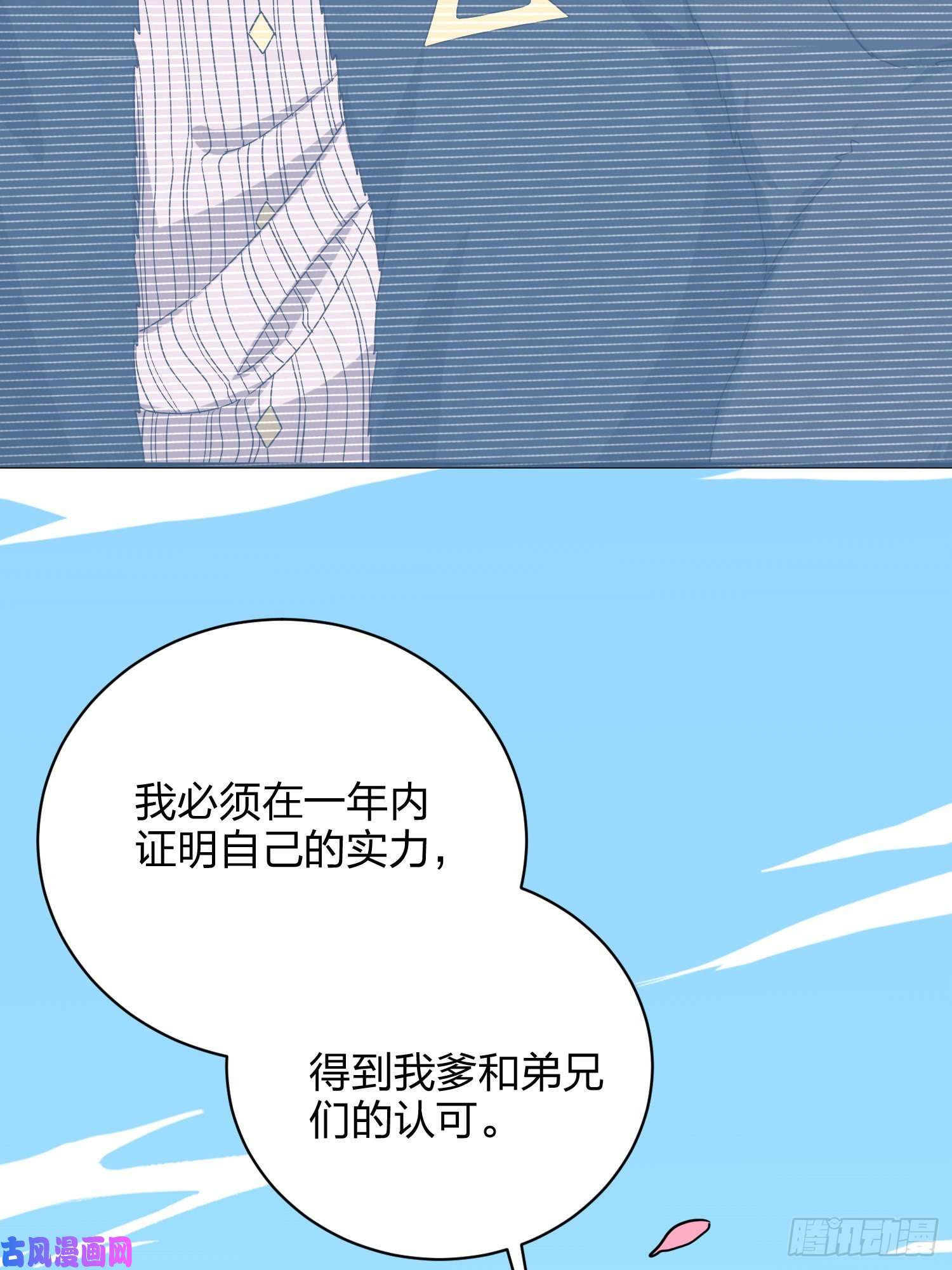 和平精英：描边战神26话.最佳第三人