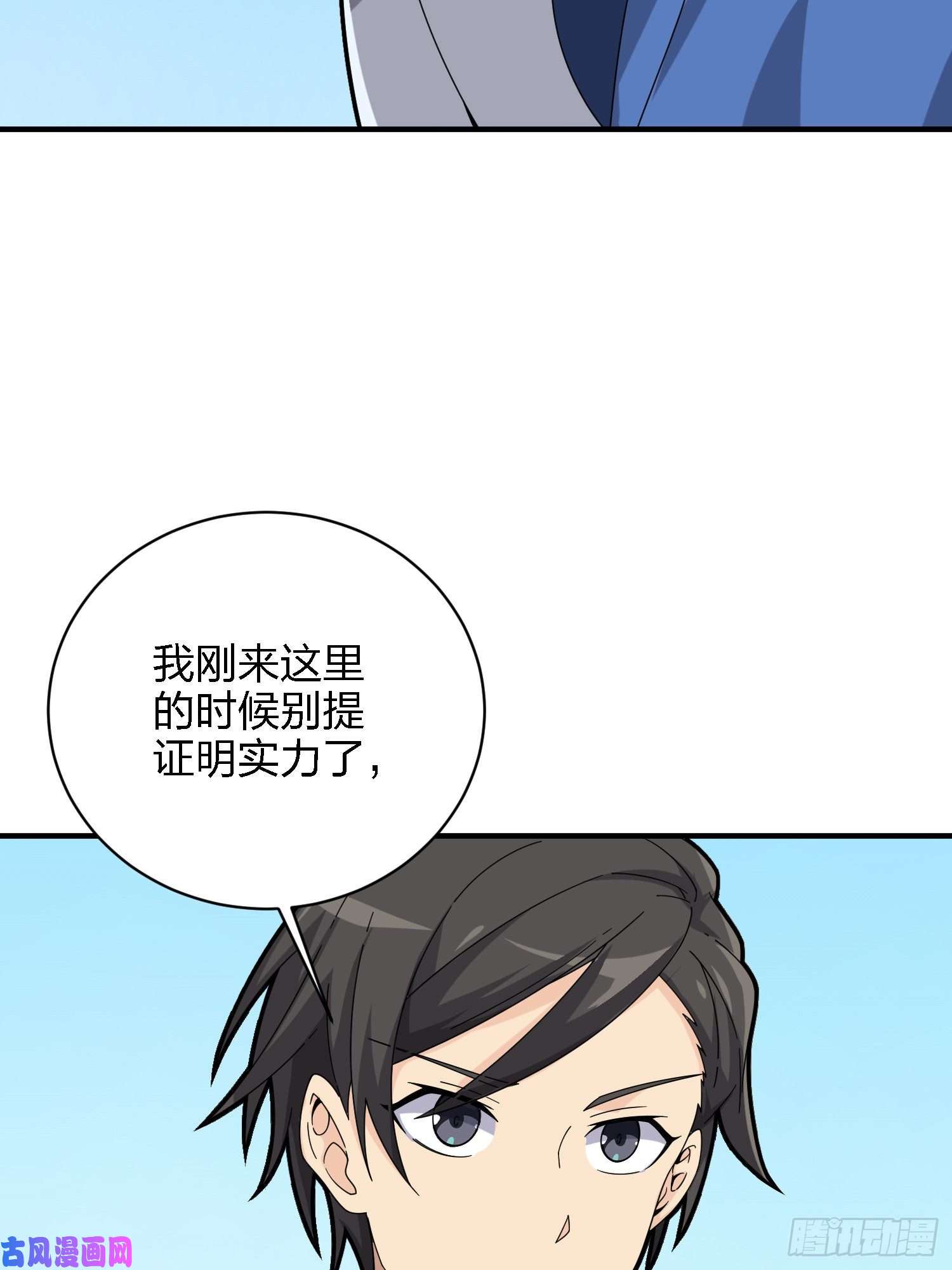 和平精英：描边战神26话.最佳第三人