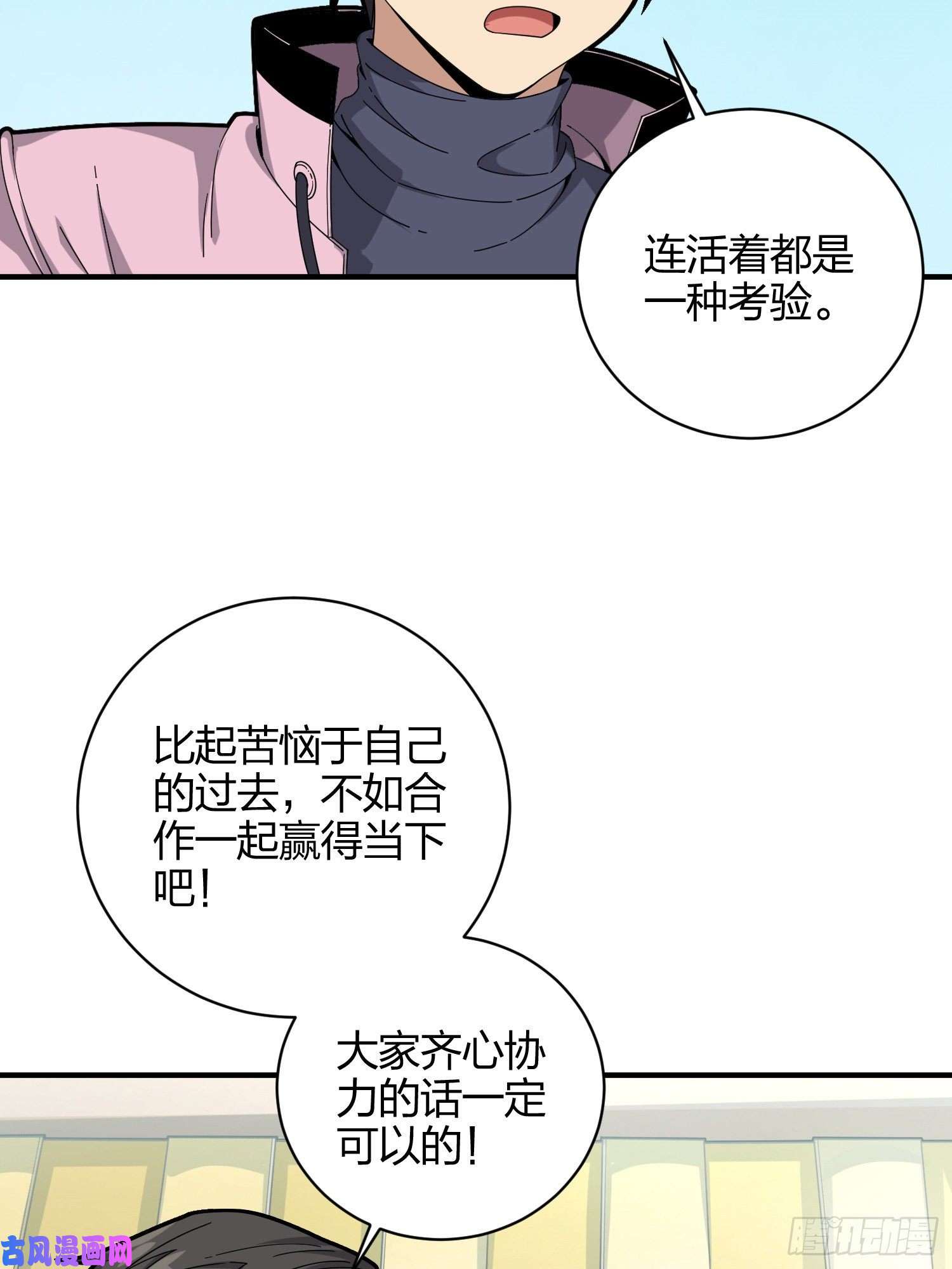 和平精英：描边战神26话.最佳第三人