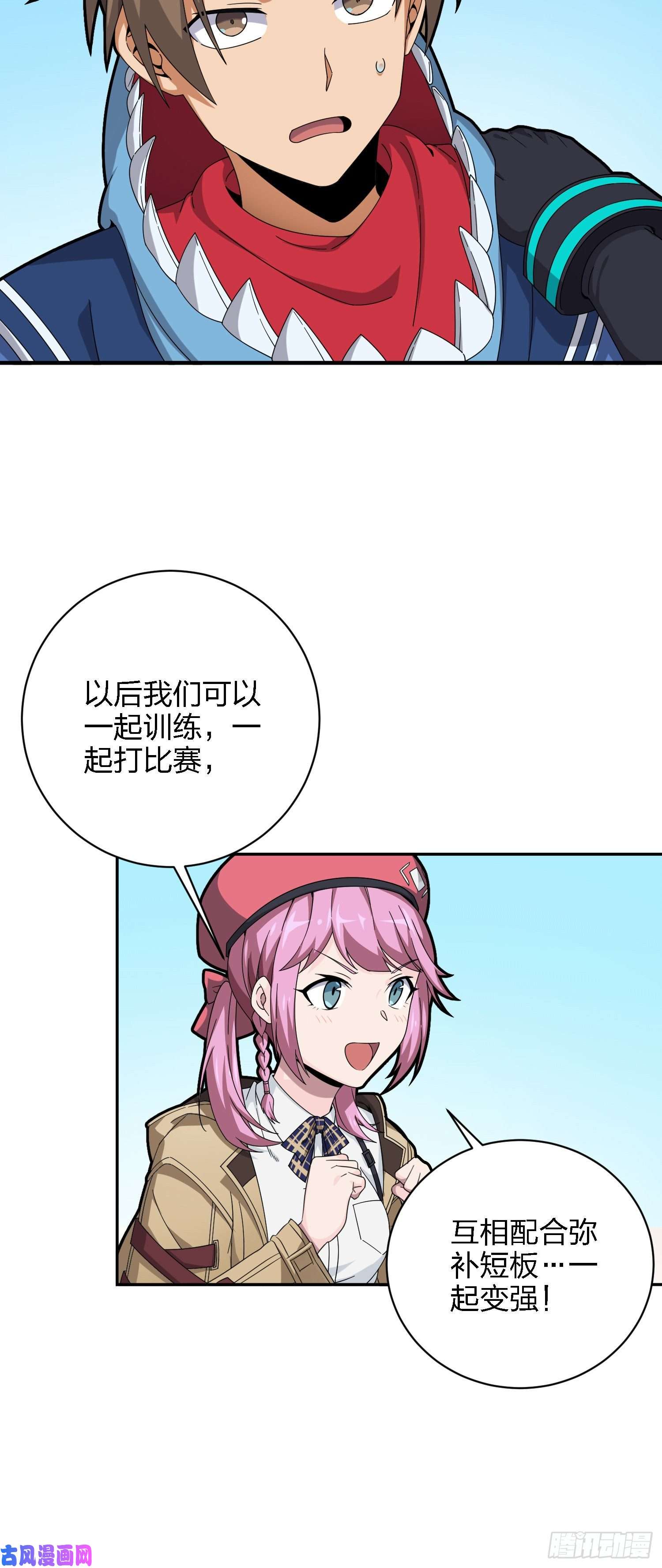 和平精英：描边战神26话.最佳第三人