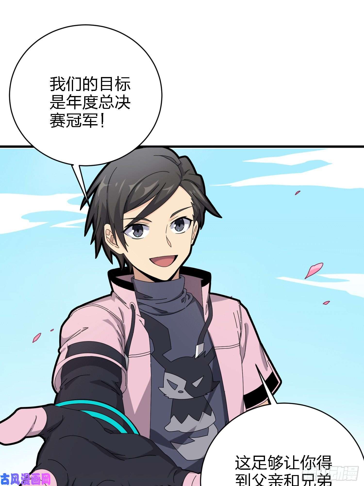 和平精英：描边战神26话.最佳第三人