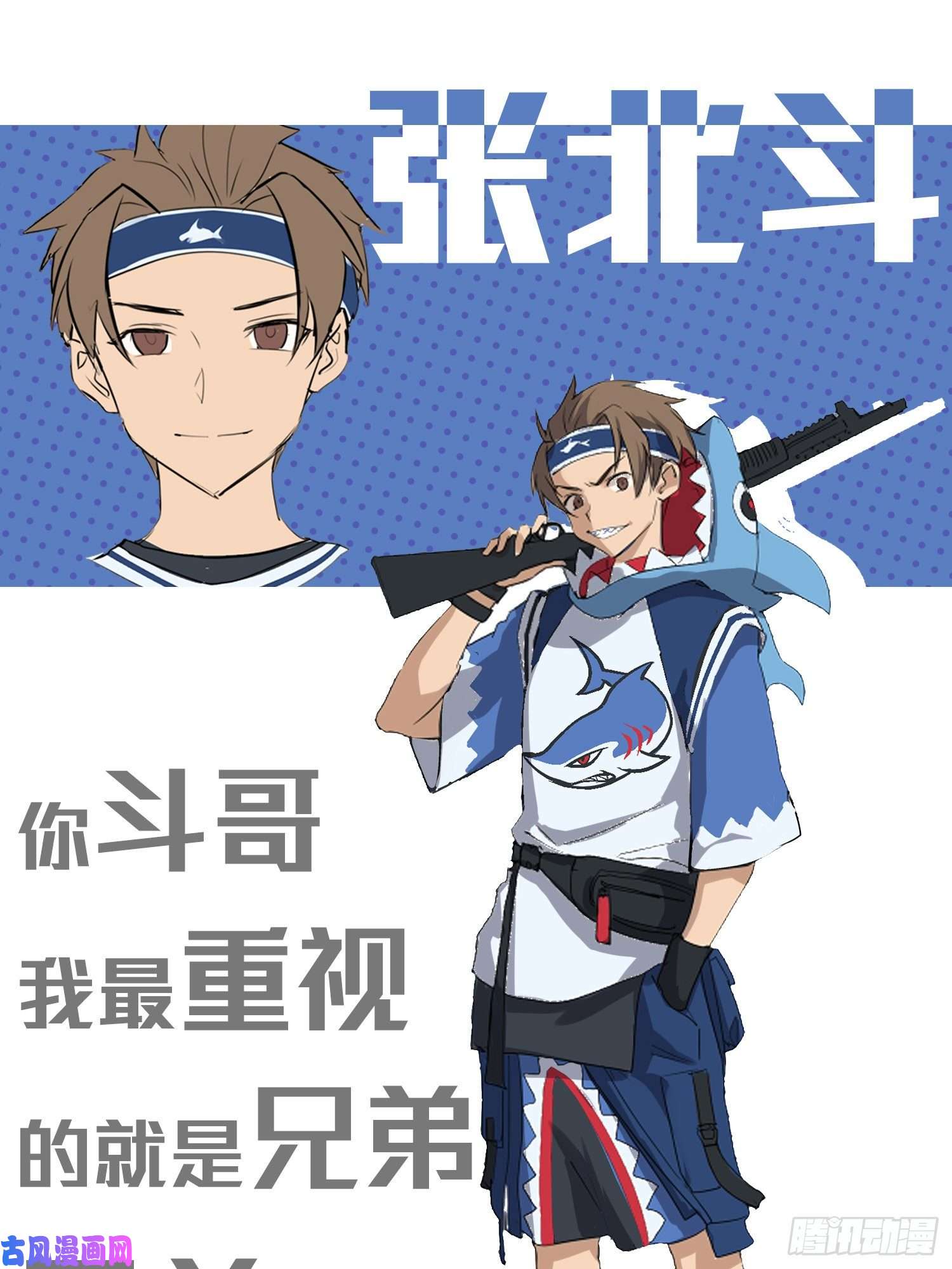 和平精英：描边战神26话.最佳第三人