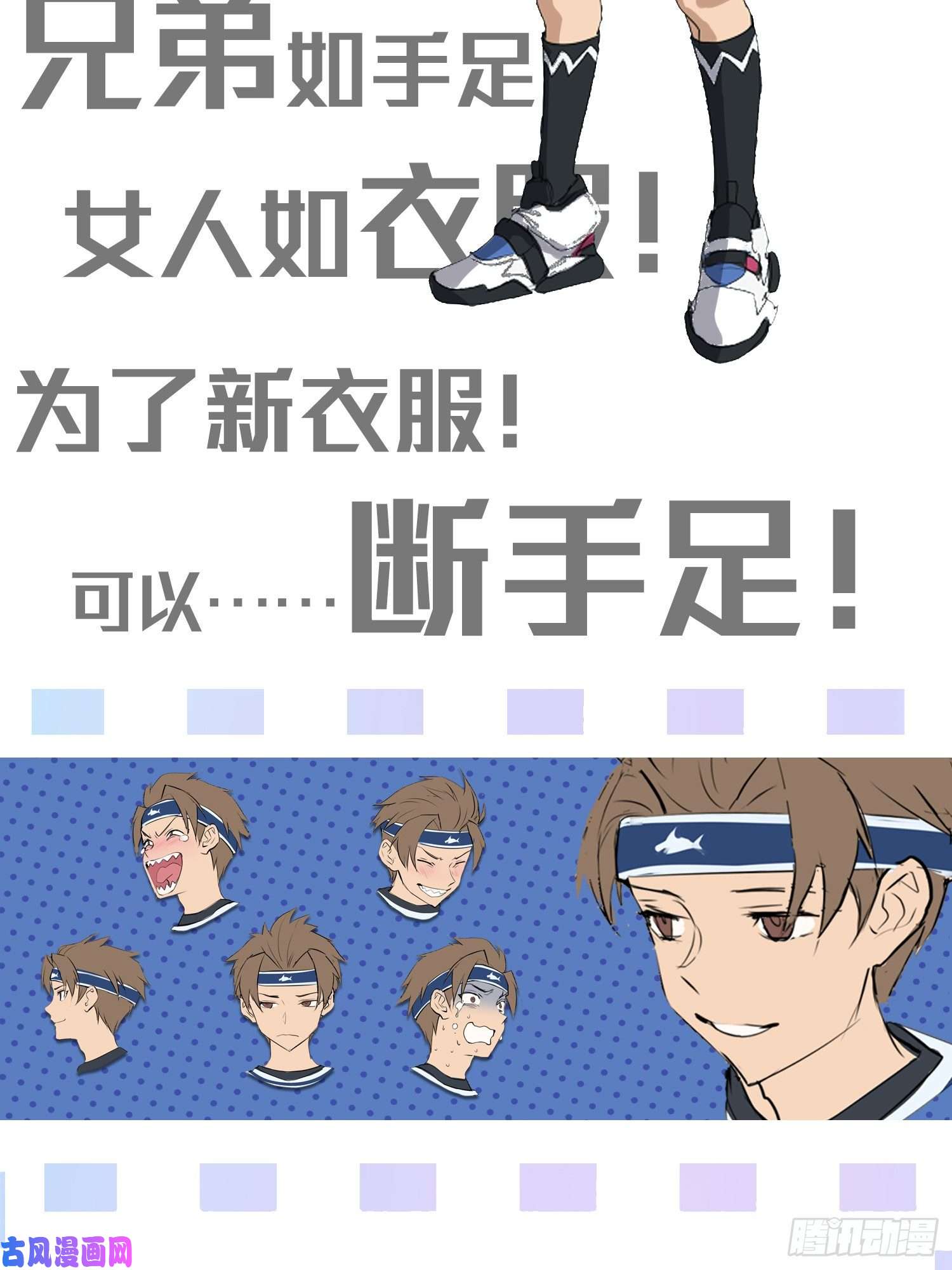 和平精英：描边战神26话.最佳第三人
